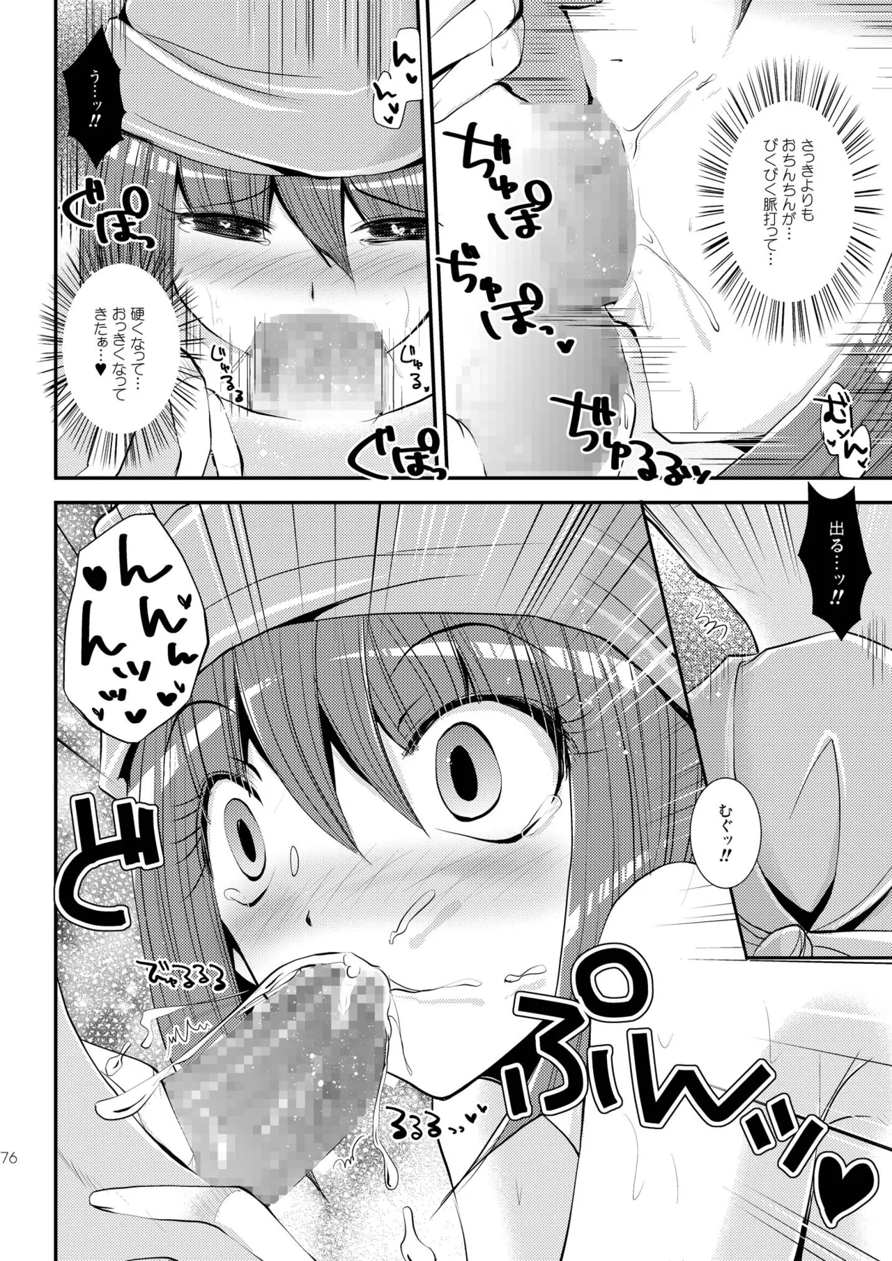 DQetc Page.76