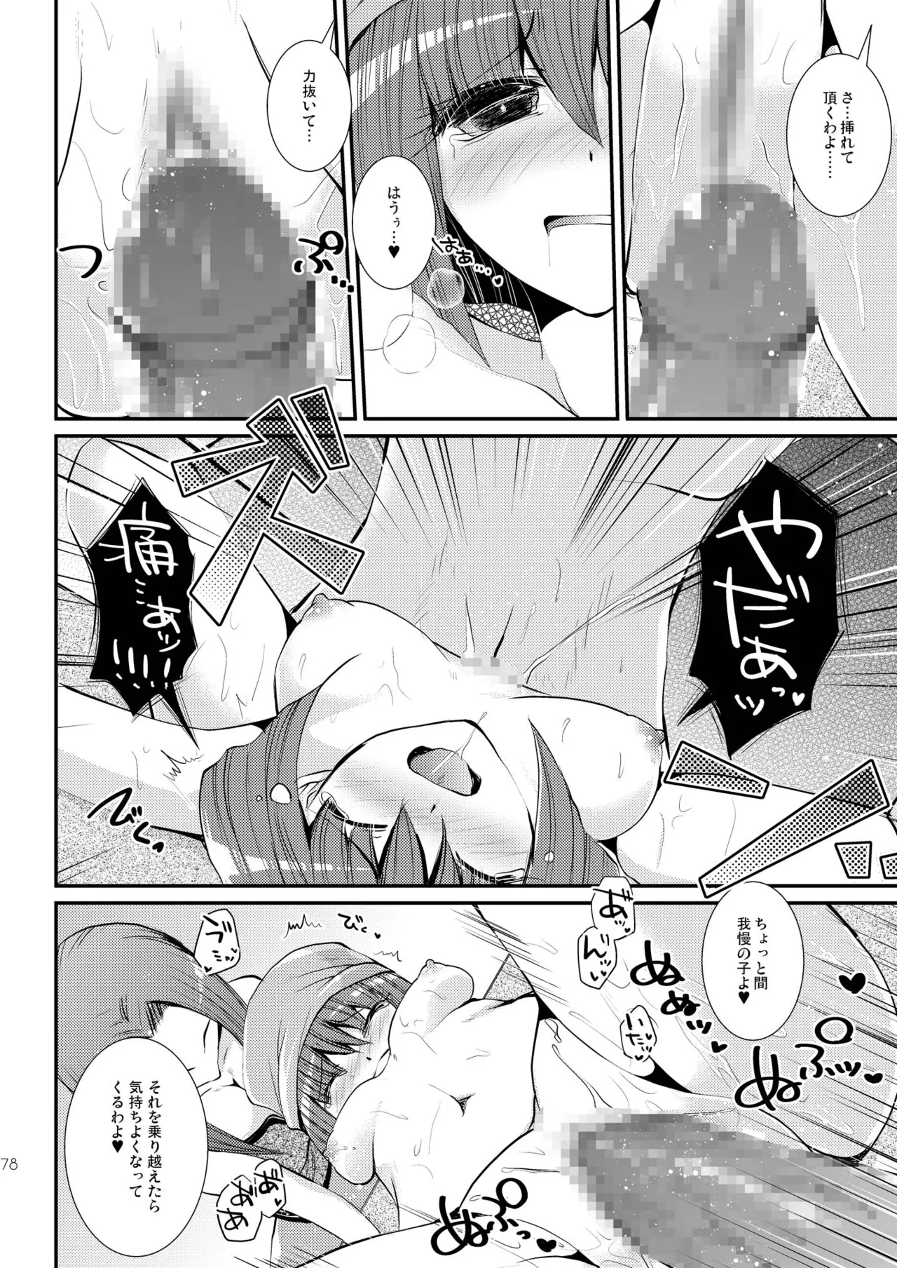 DQetc Page.78