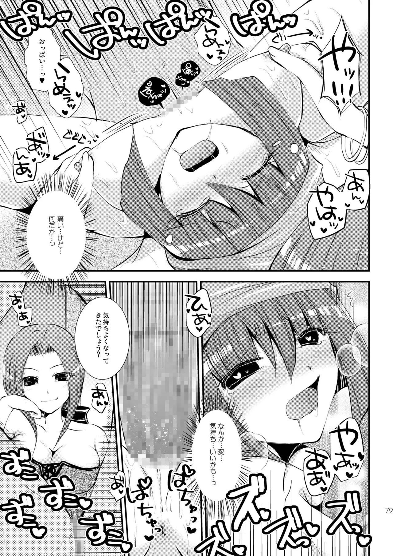 DQetc Page.79