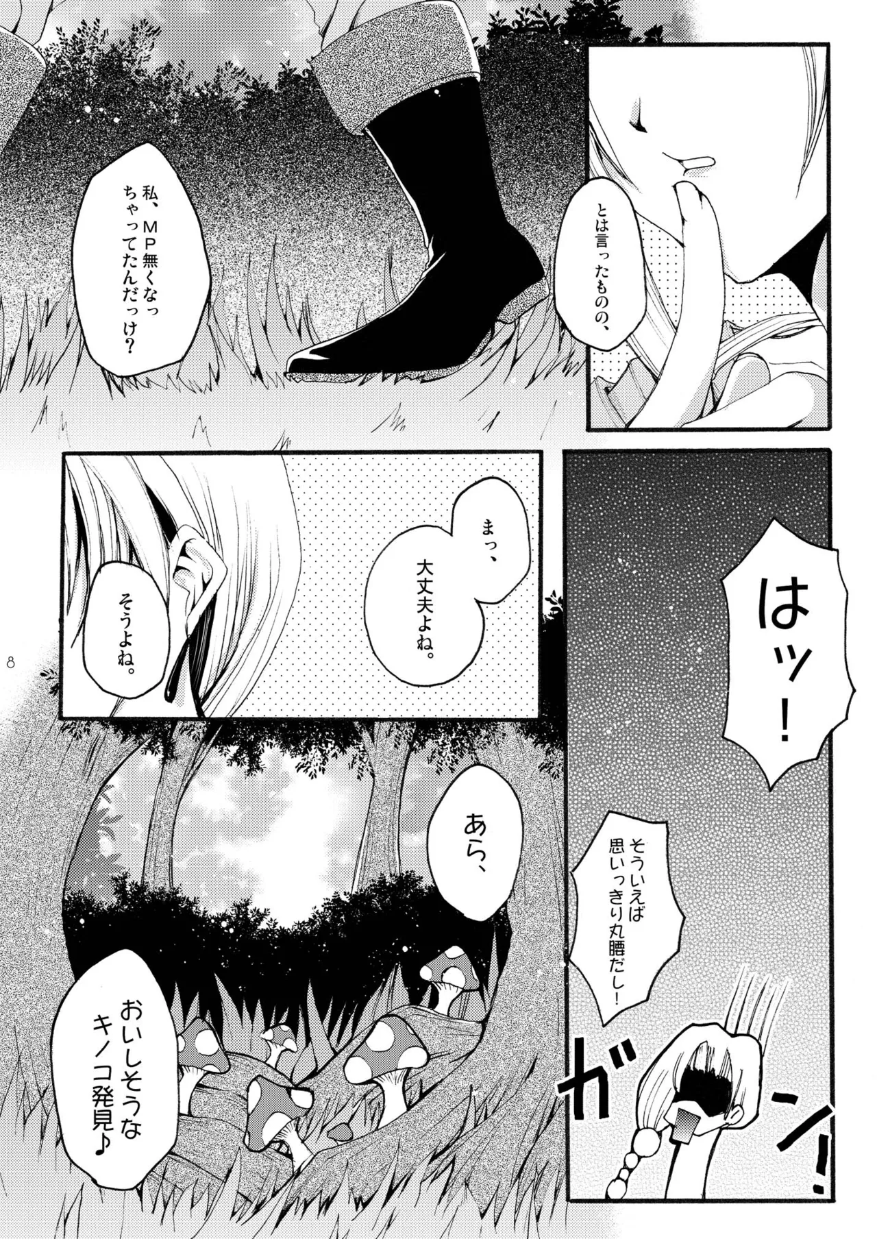 DQetc Page.8