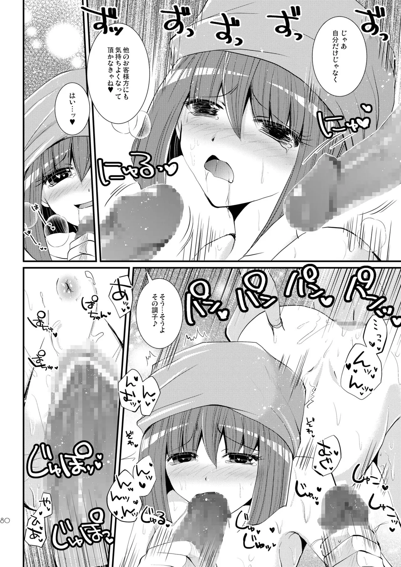 DQetc Page.80