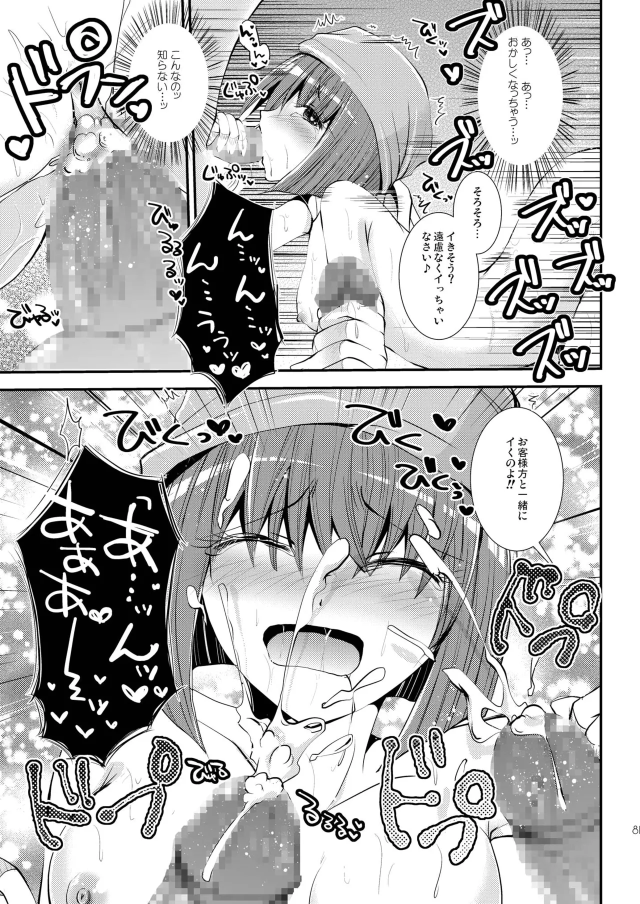 DQetc Page.81