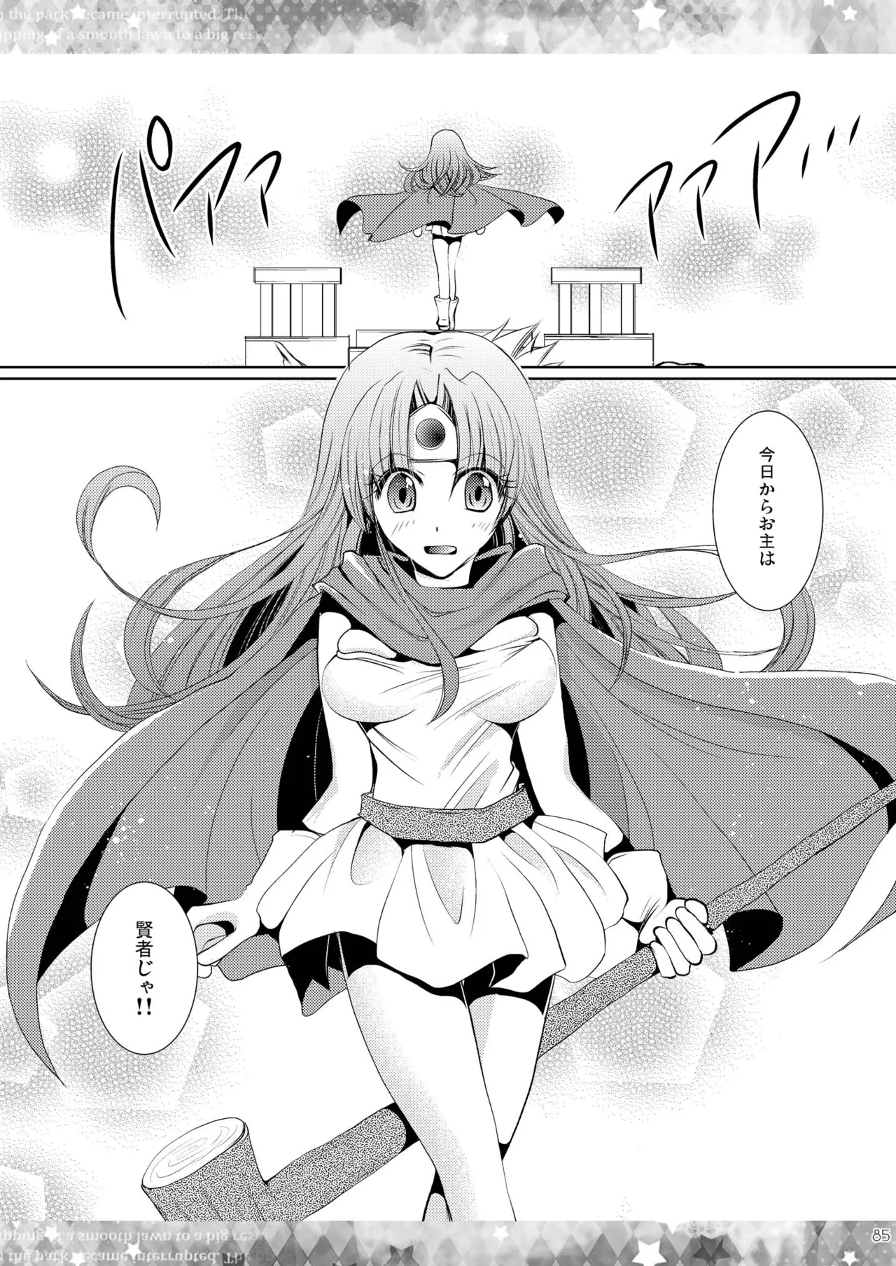 DQetc Page.85