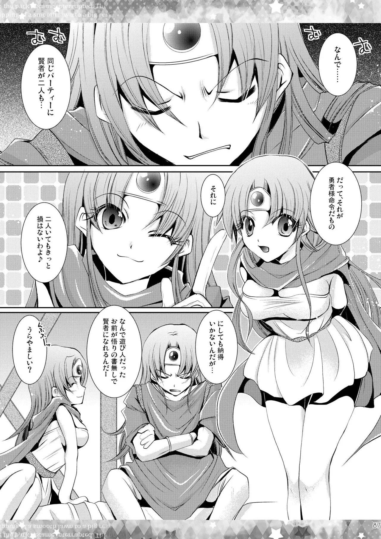 DQetc Page.87