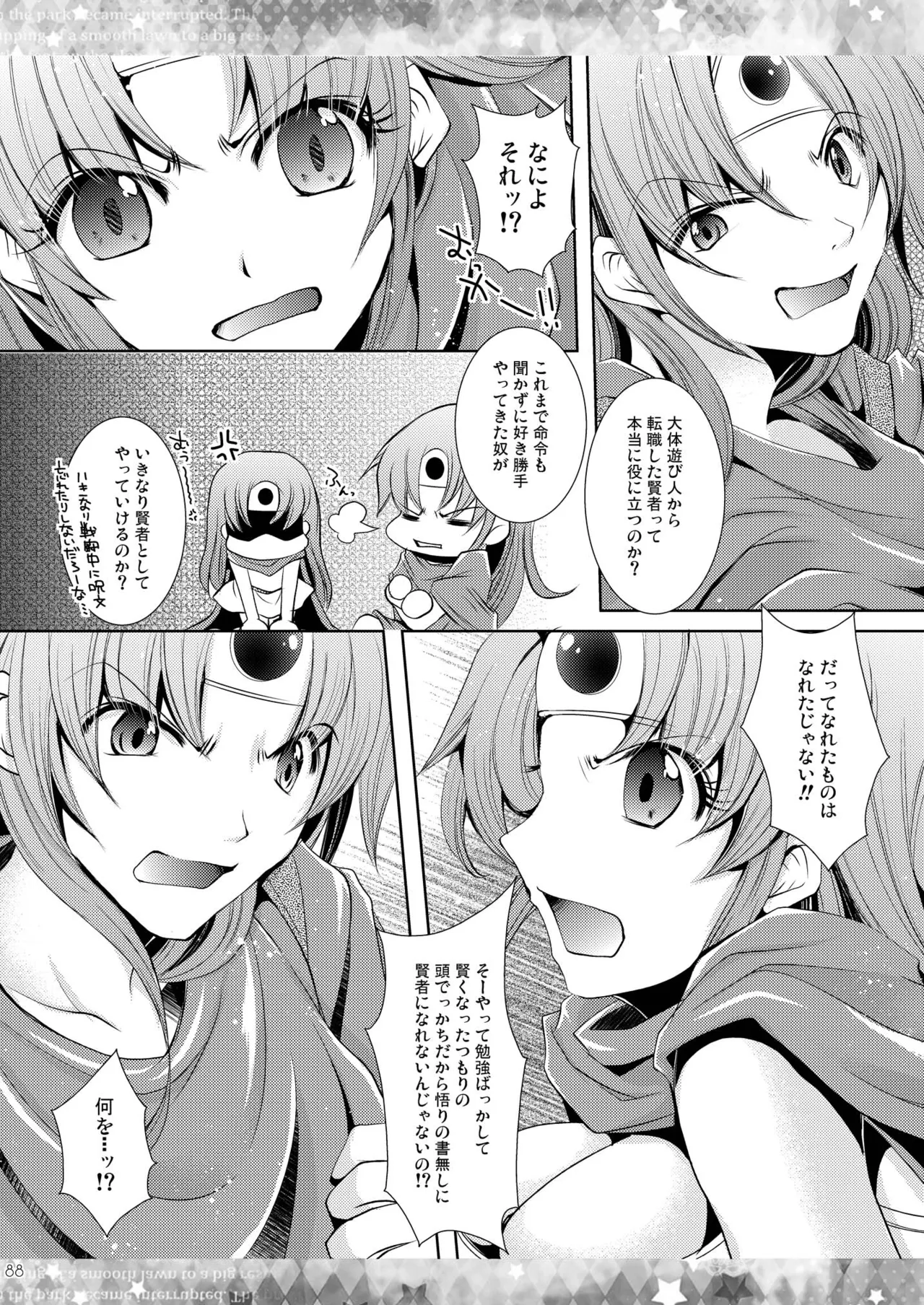 DQetc Page.88