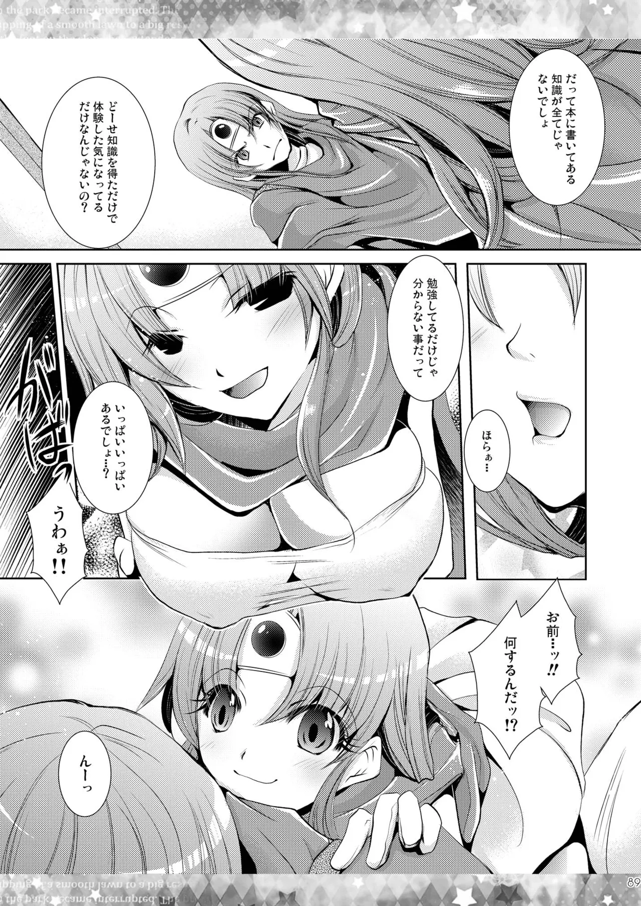 DQetc Page.89