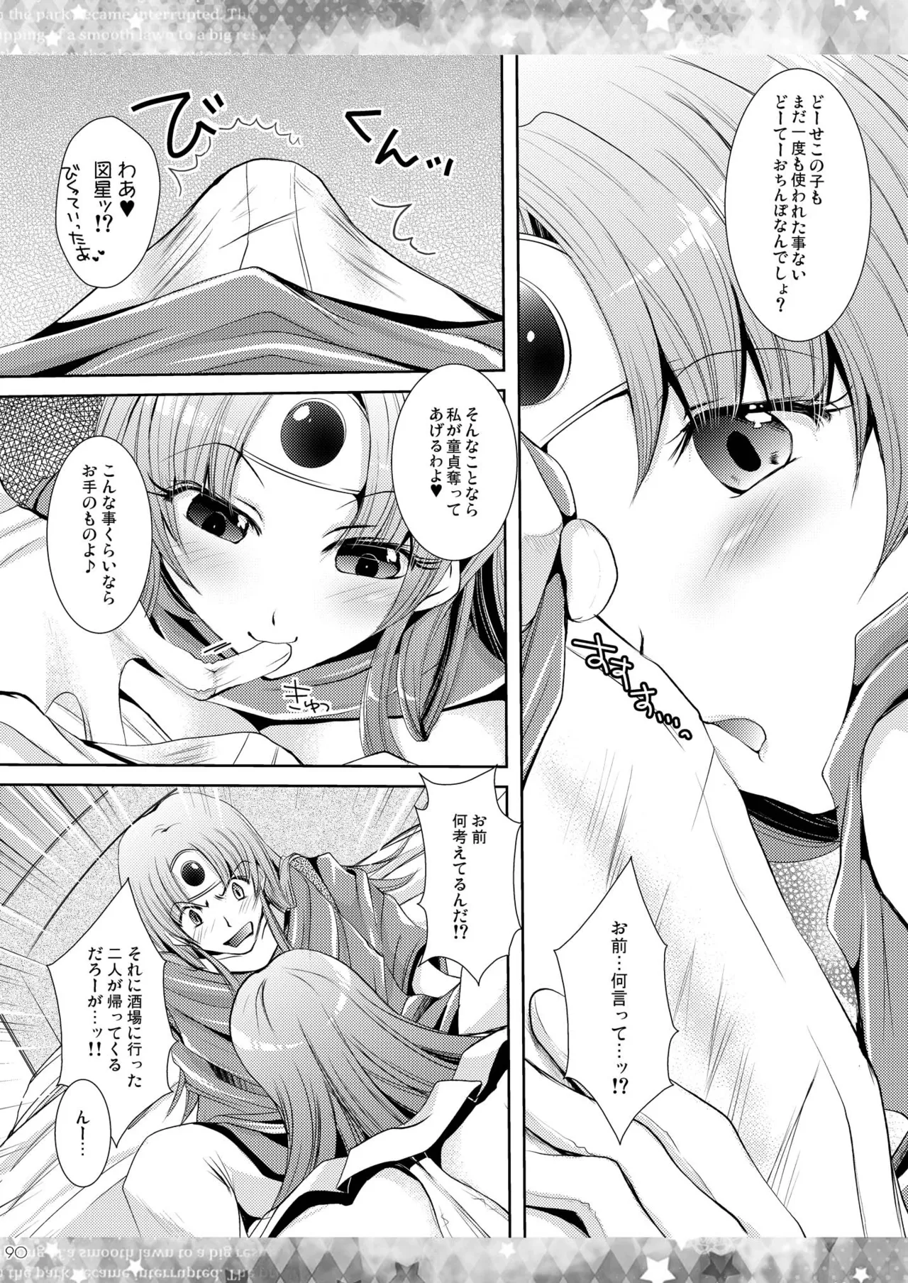 DQetc Page.90