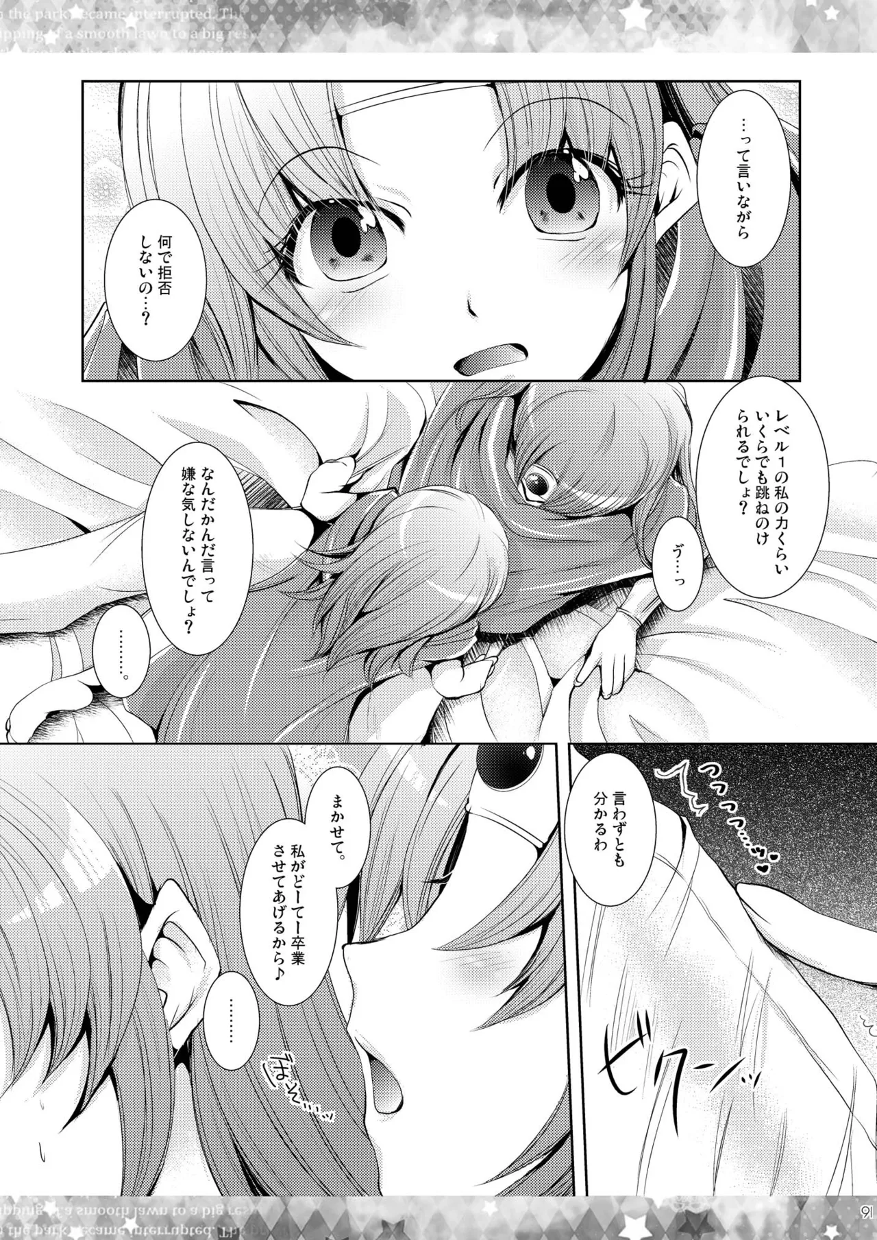 DQetc Page.91