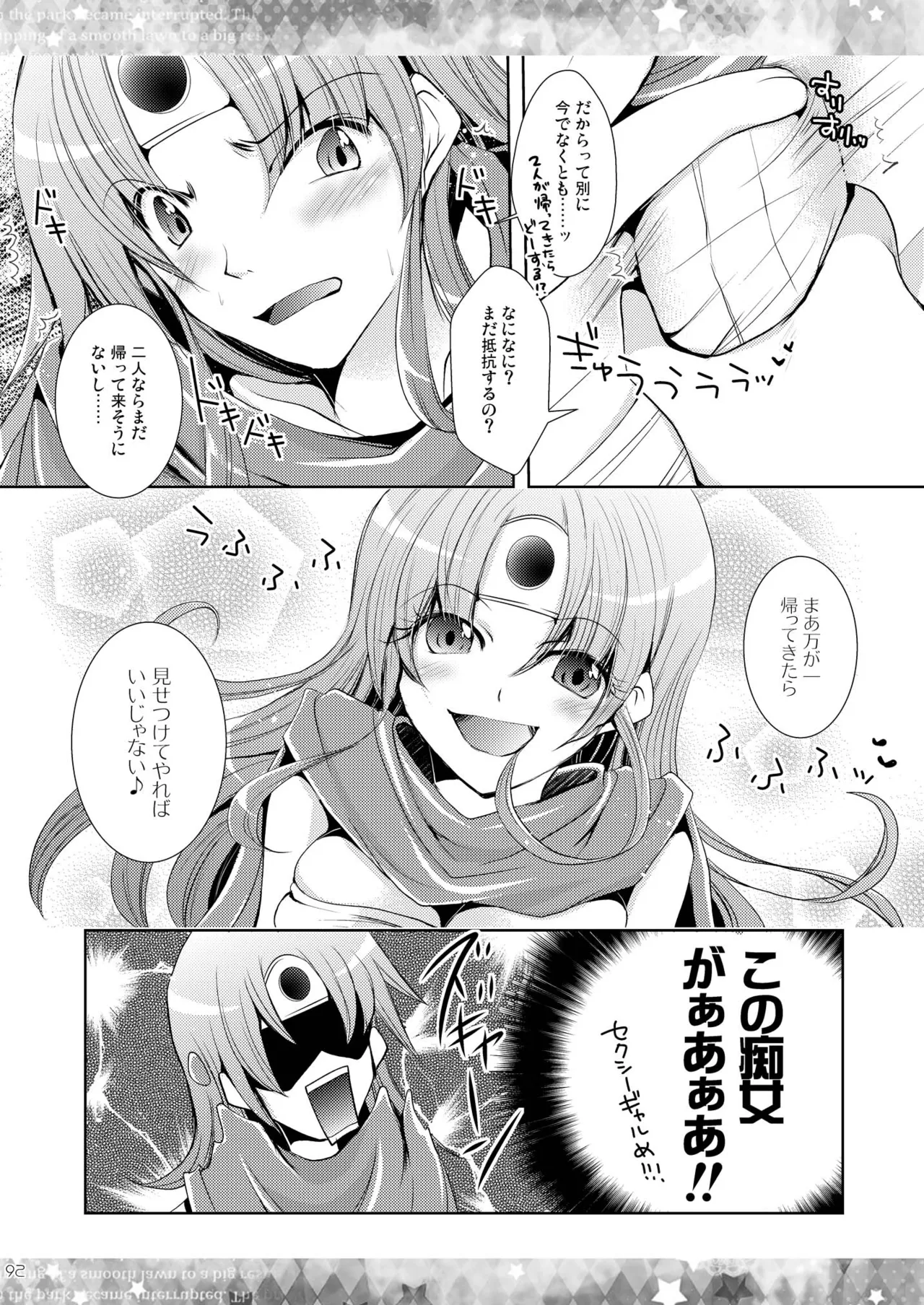 DQetc Page.92