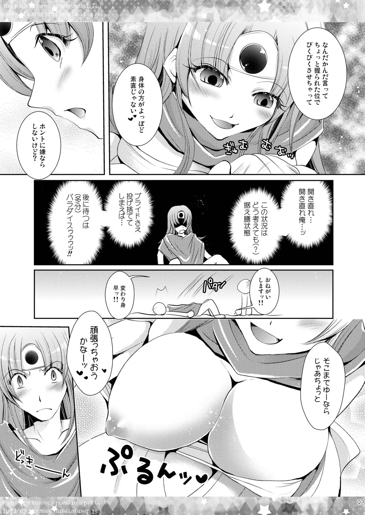 DQetc Page.93