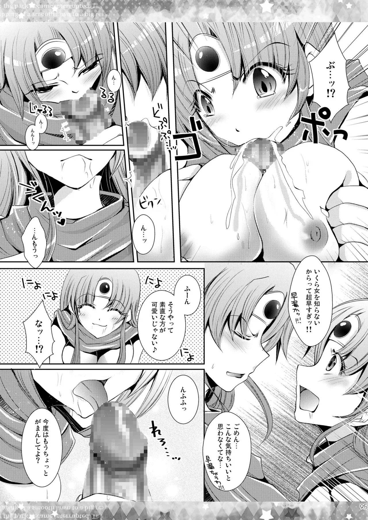 DQetc Page.95