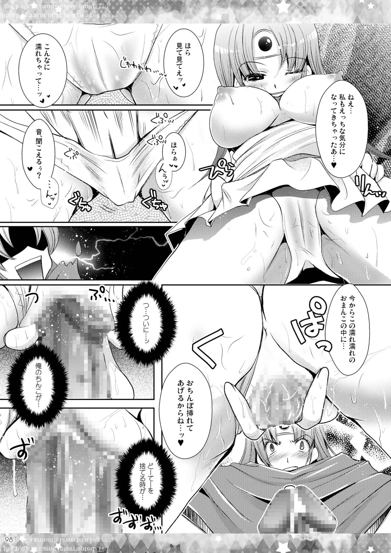 DQetc Page.98