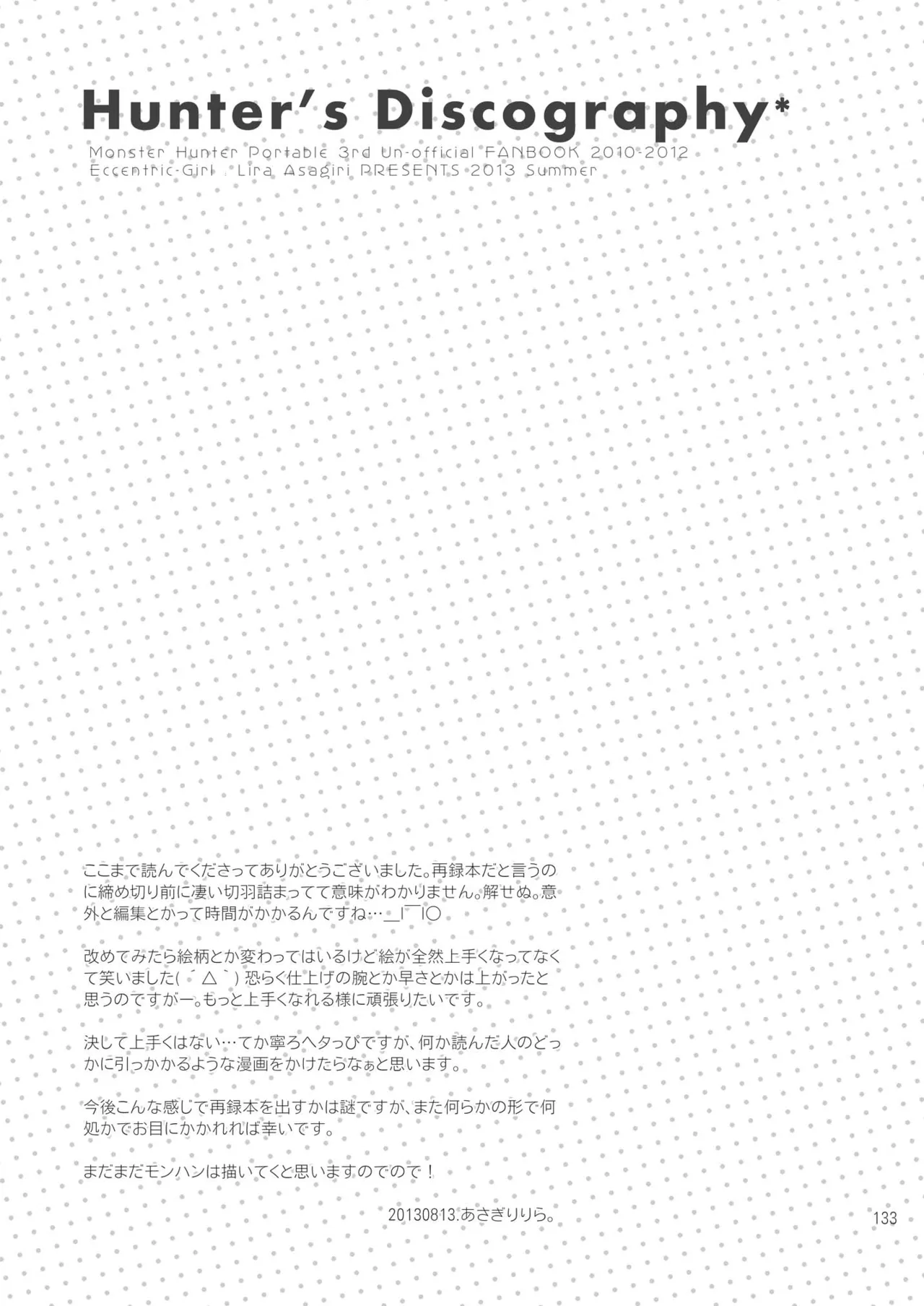 Hunter's Discography Page.133