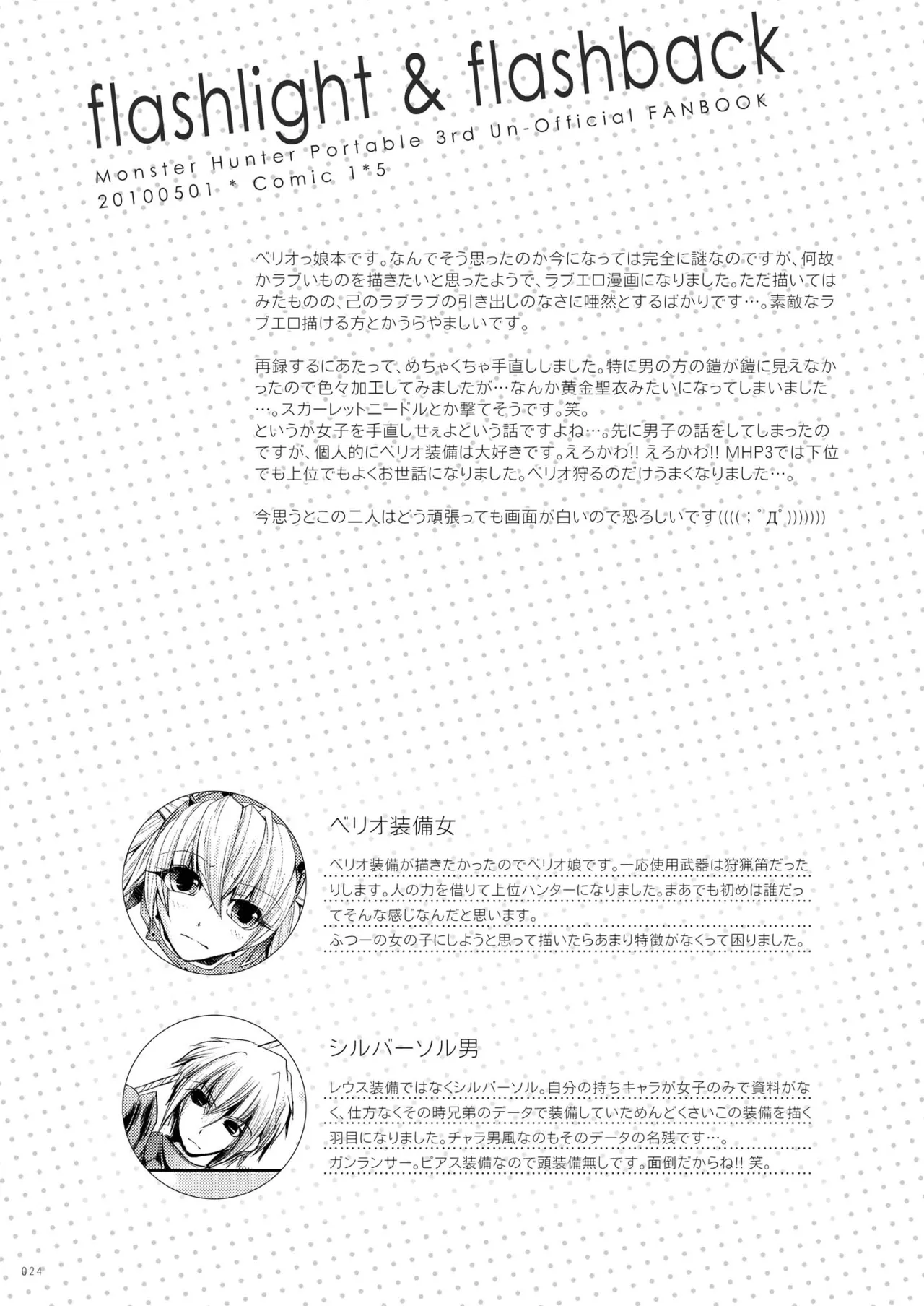 Hunter's Discography Page.24