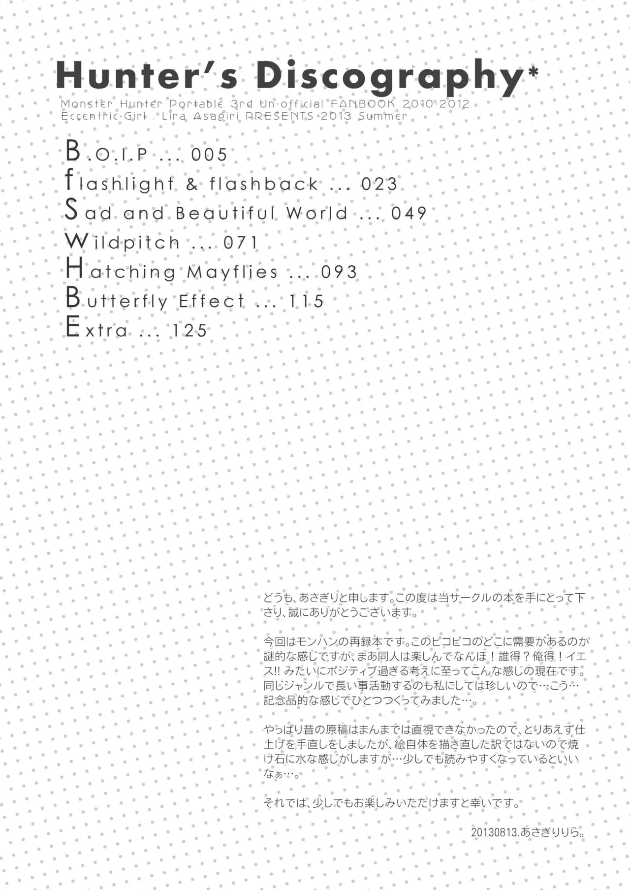 Hunter's Discography Page.4