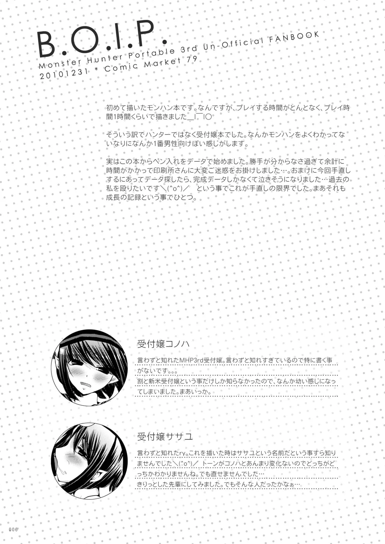 Hunter's Discography Page.6