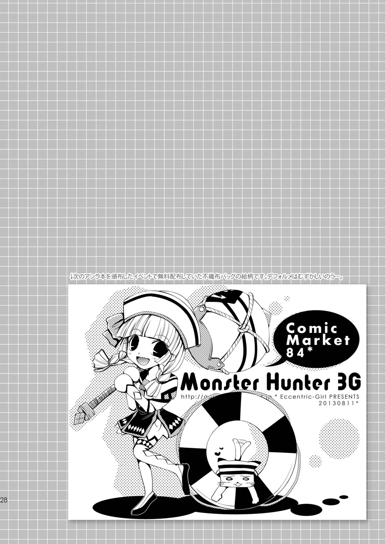 Hunter's Discography#2 Page.28