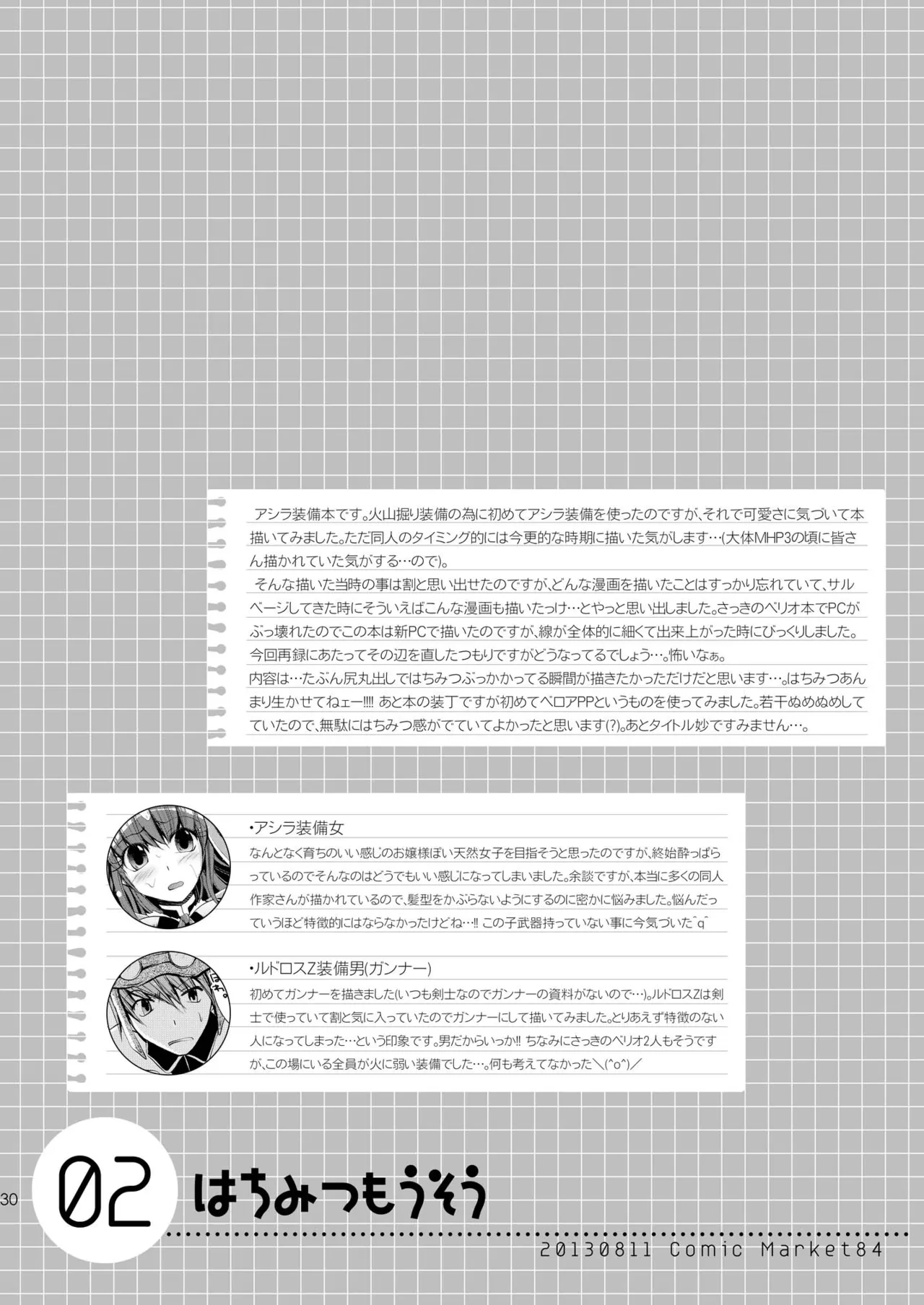 Hunter's Discography#2 Page.30