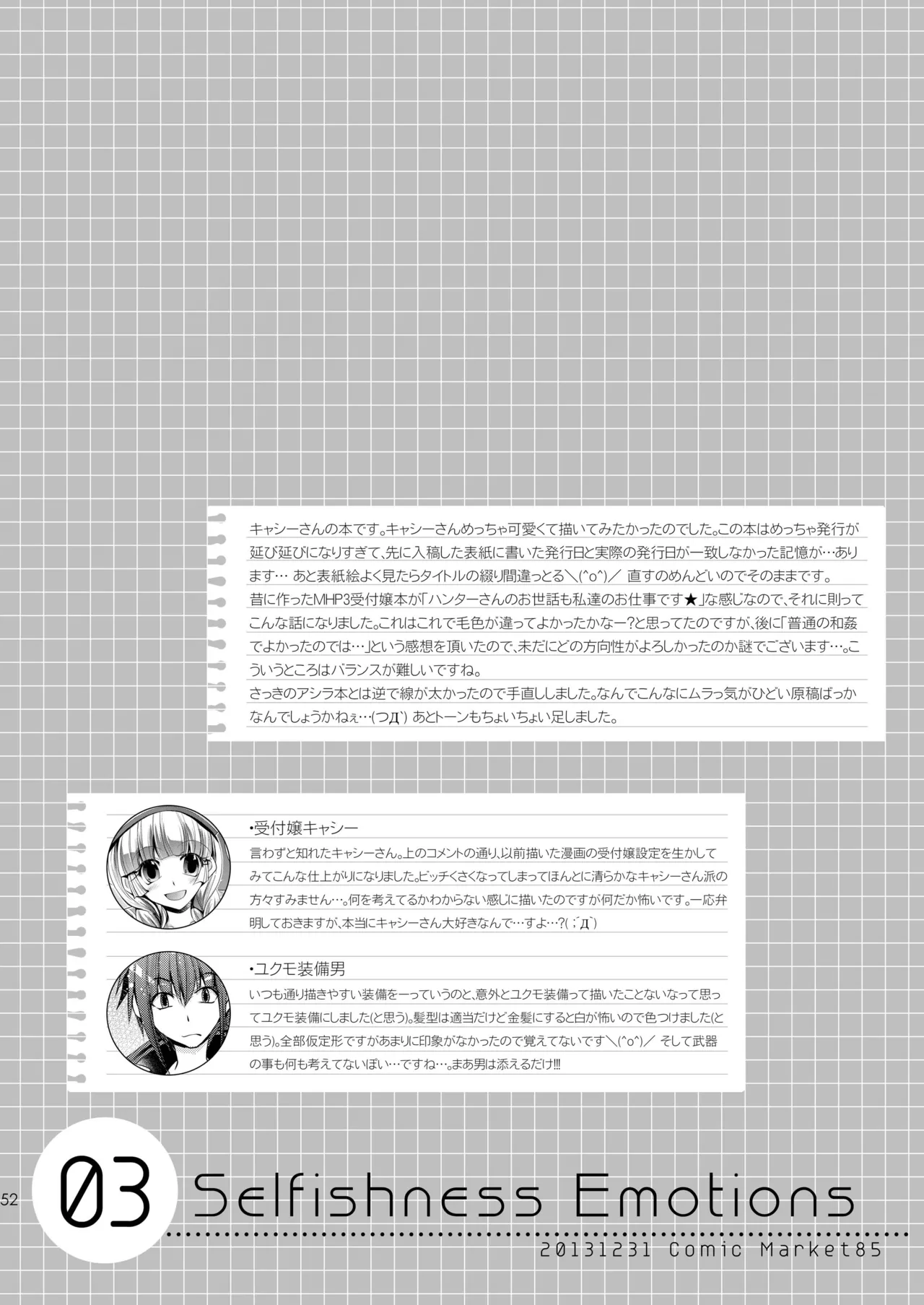 Hunter's Discography#2 Page.52