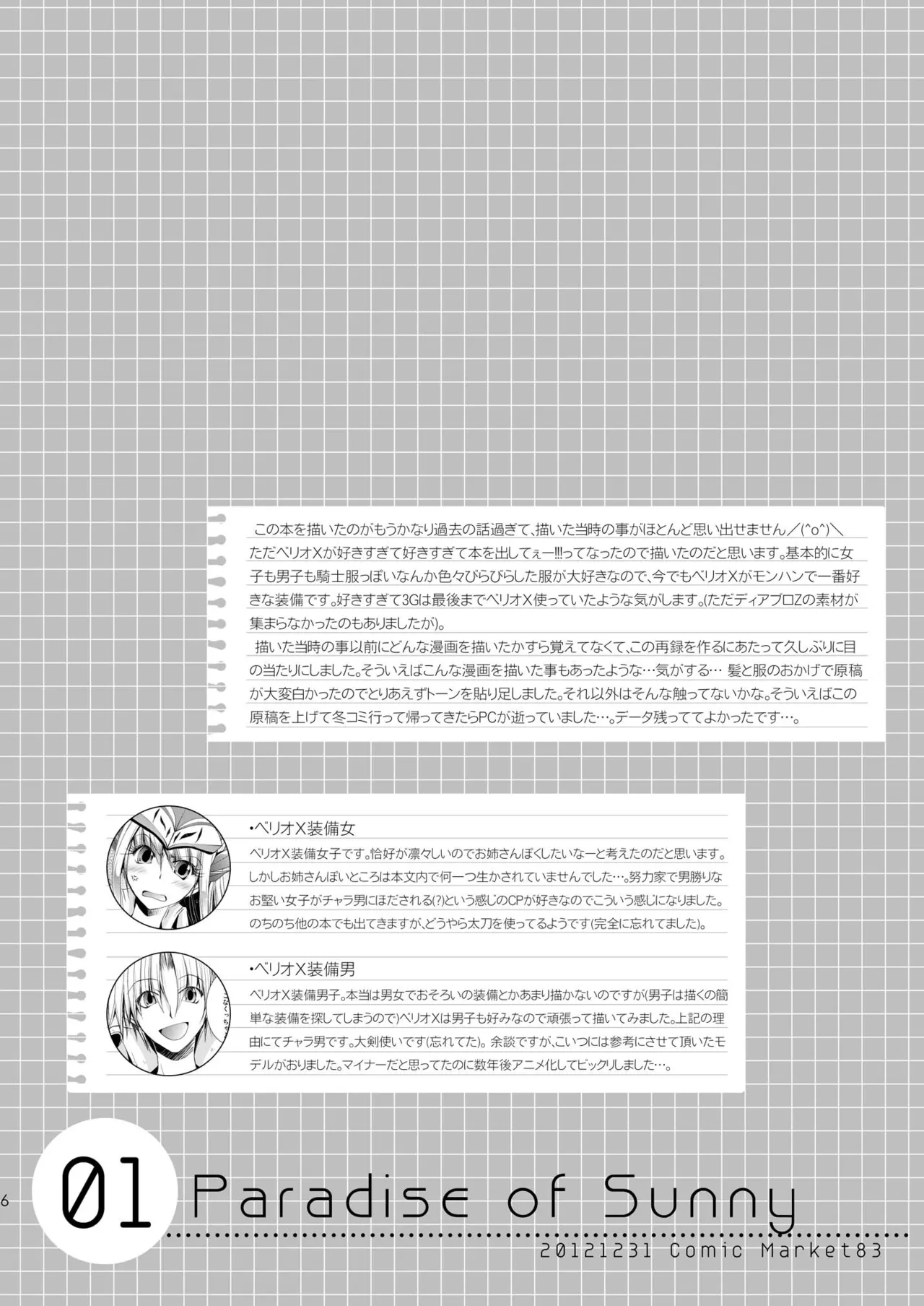 Hunter's Discography#2 Page.6