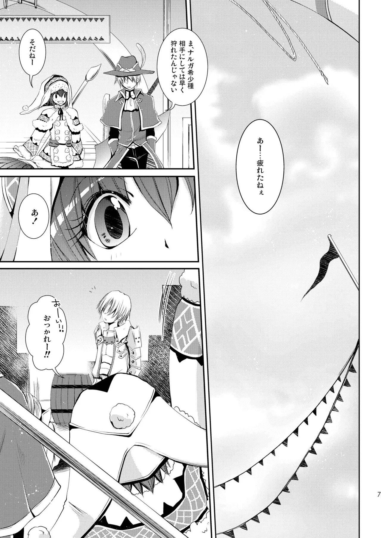 Hunter's Discography#2 Page.7
