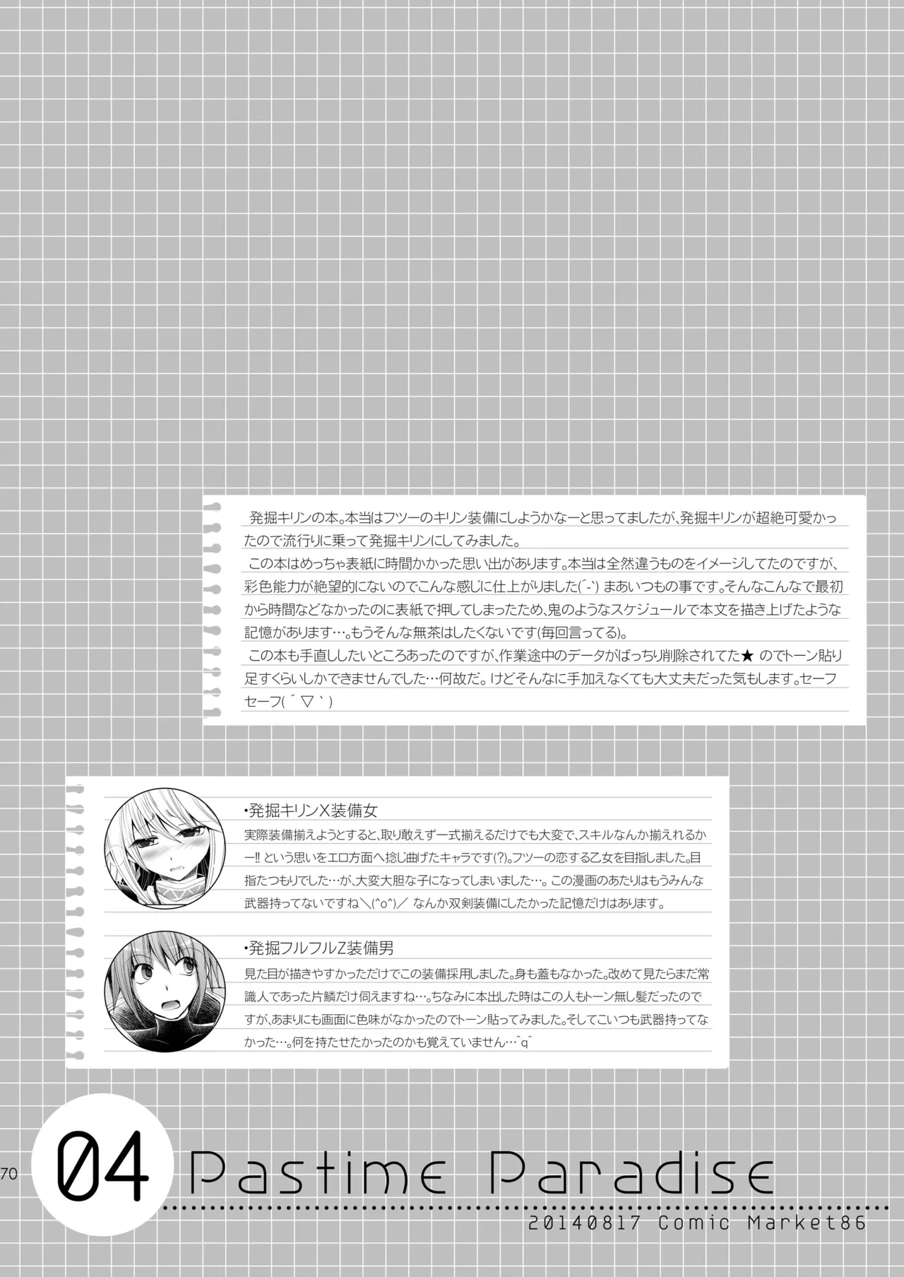 Hunter's Discography#2 Page.70