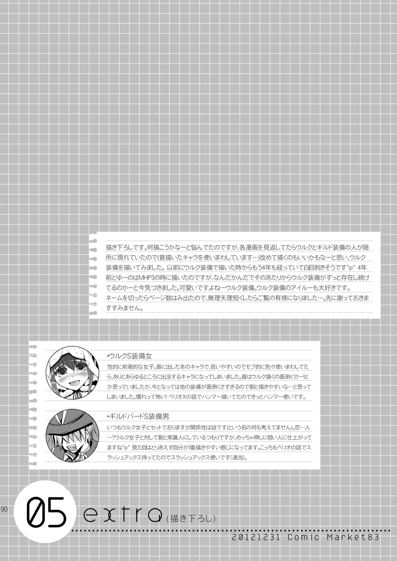 Hunter's Discography#2 Page.90