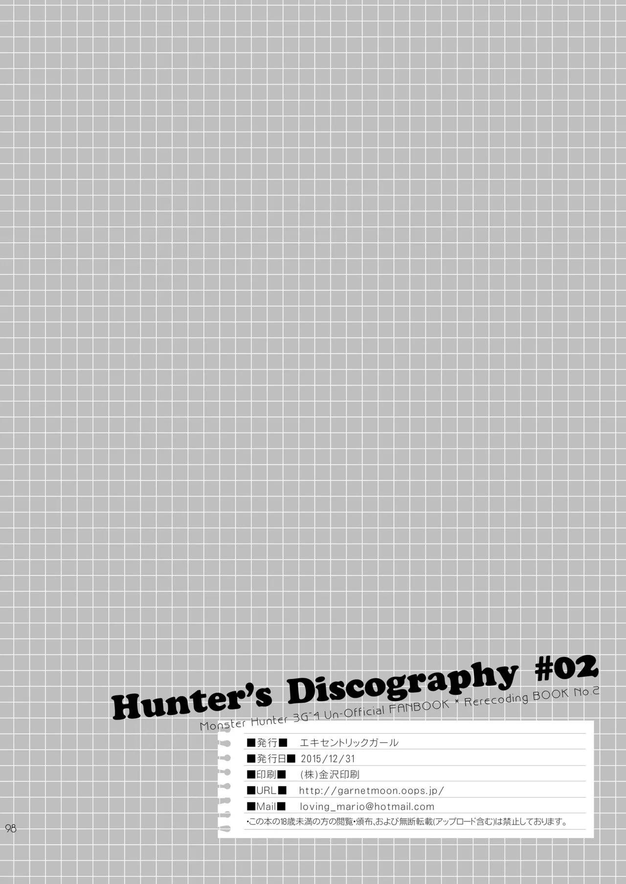 Hunter's Discography#2 Page.98