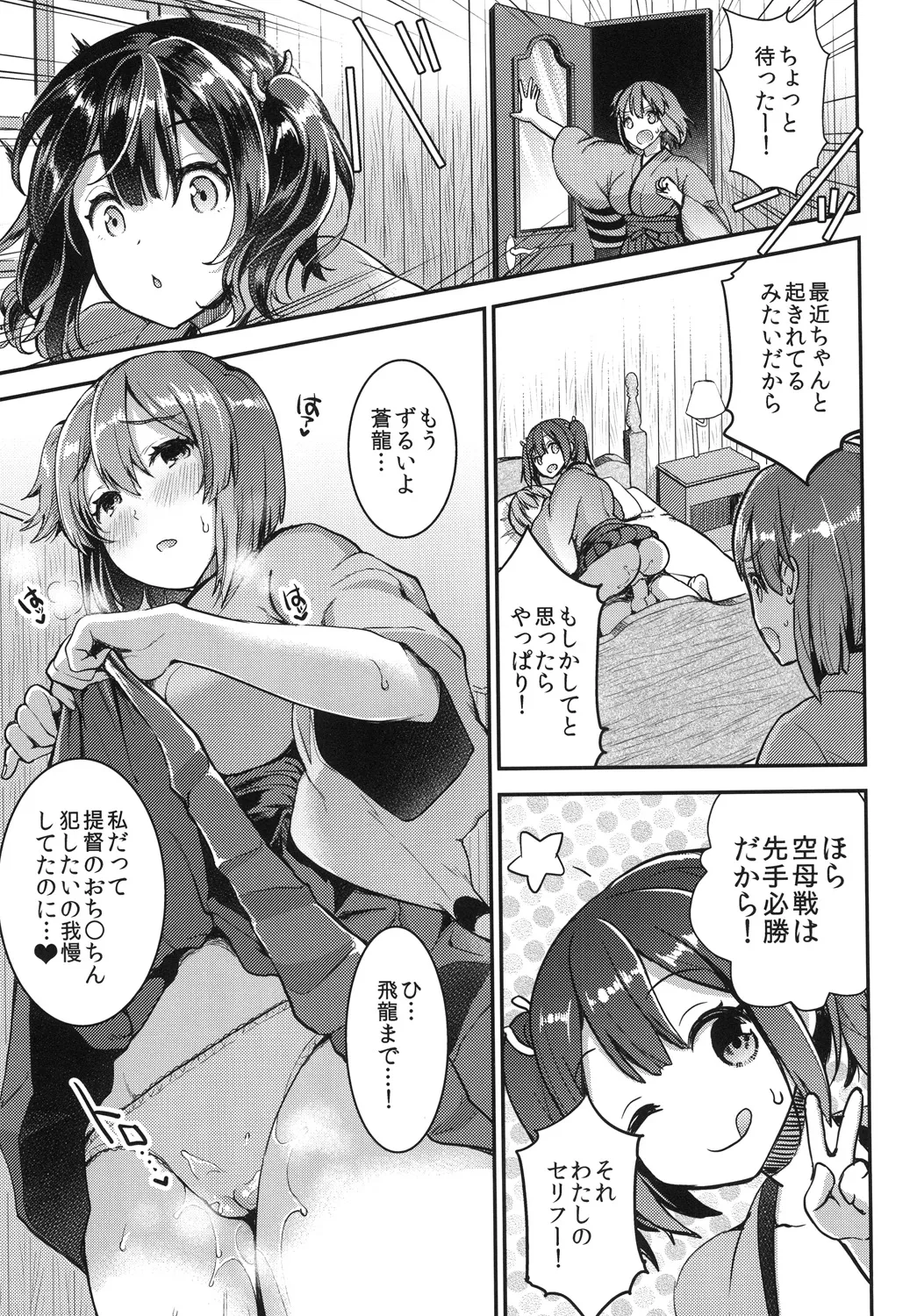 提督をダメにする授乳手コキ総集編 Page.63