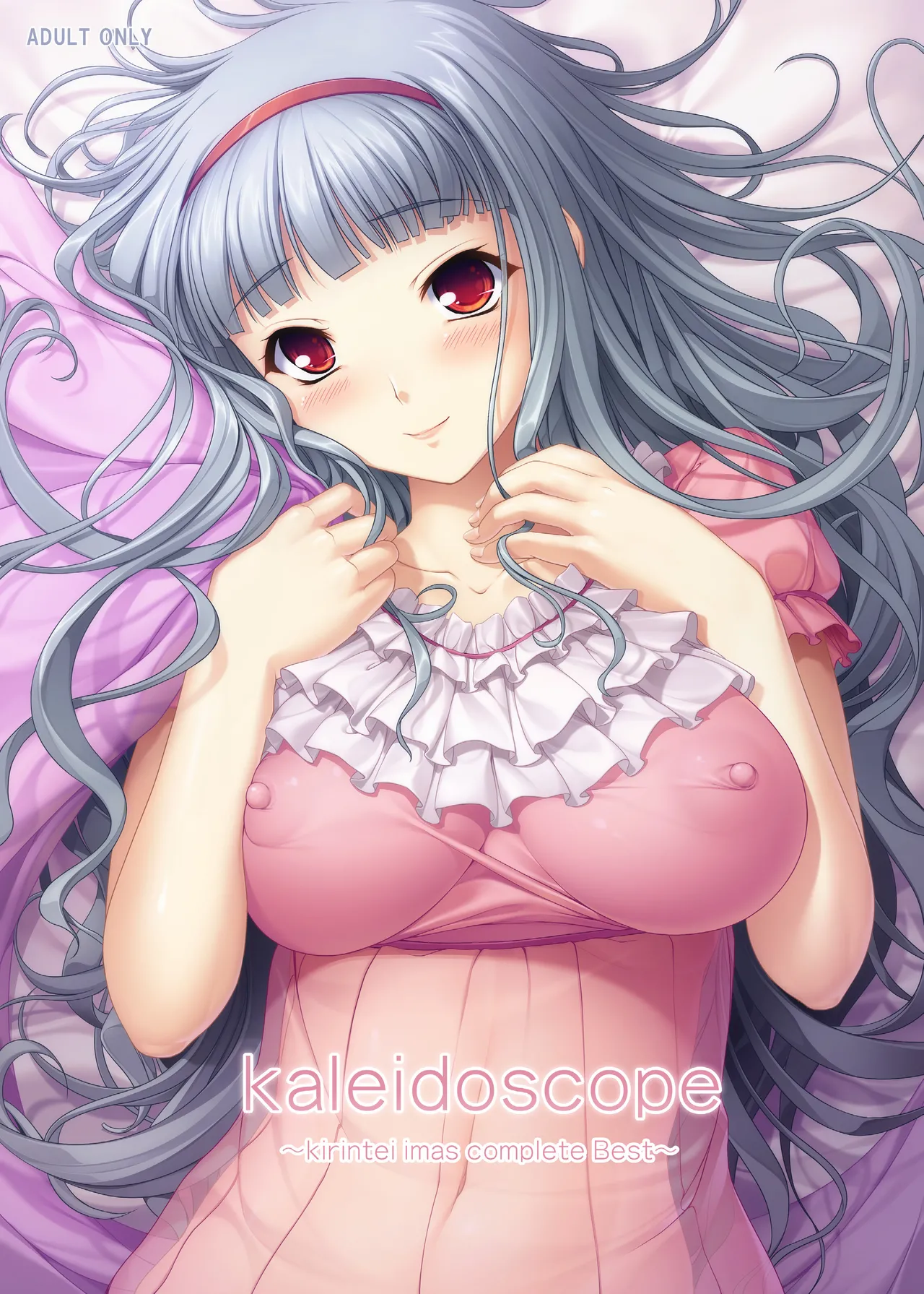 kaleidoscope ~kirintei imas complete Best~