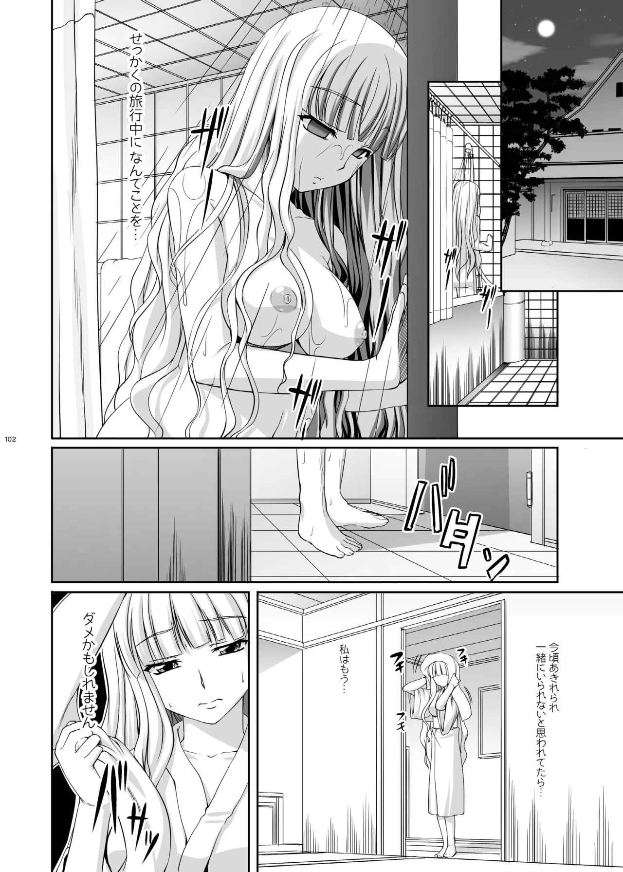 kaleidoscope ～kirintei imas complete Best～ Page.102