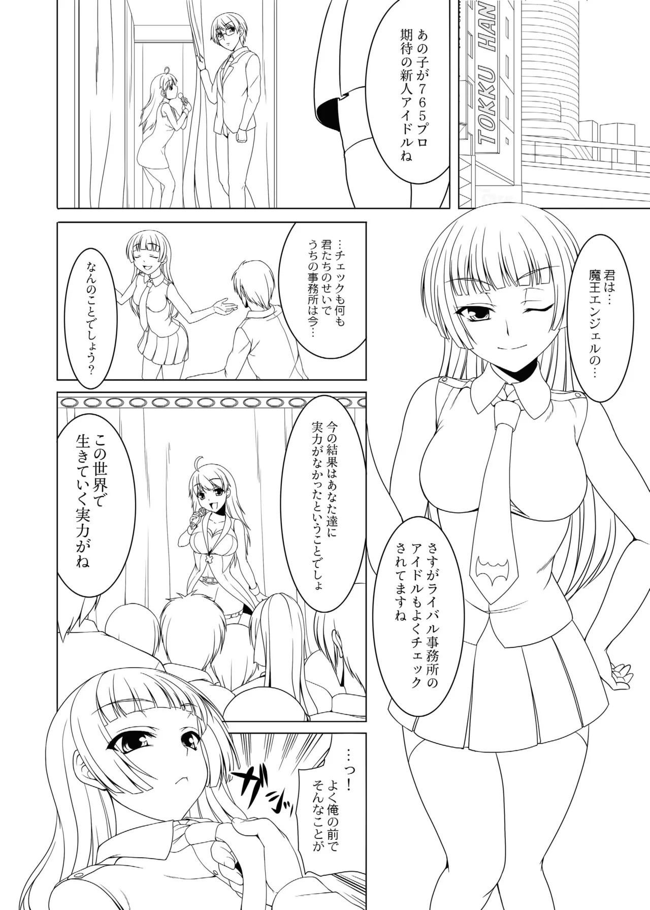 kaleidoscope ～kirintei imas complete Best～ Page.126