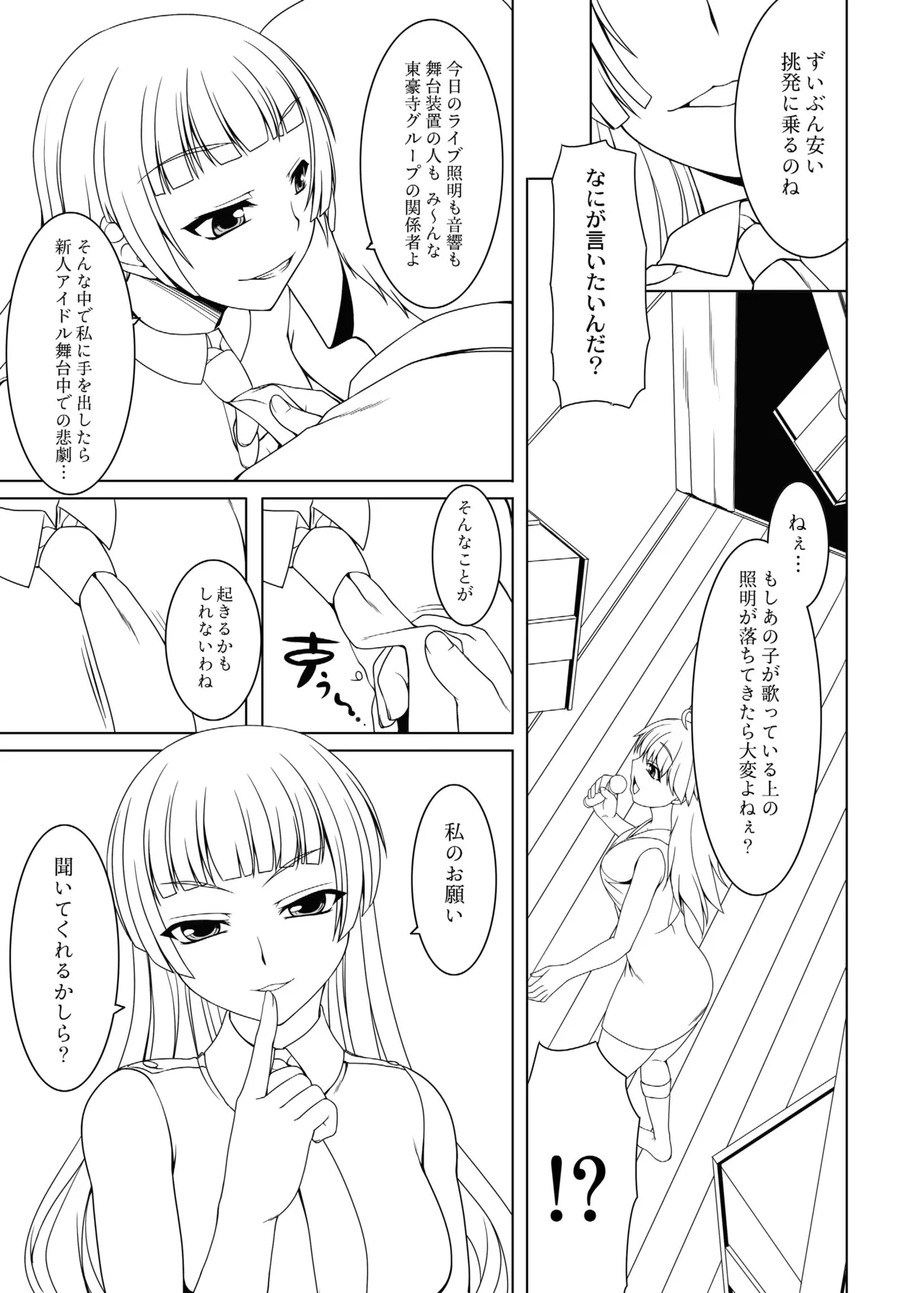 kaleidoscope ～kirintei imas complete Best～ Page.127