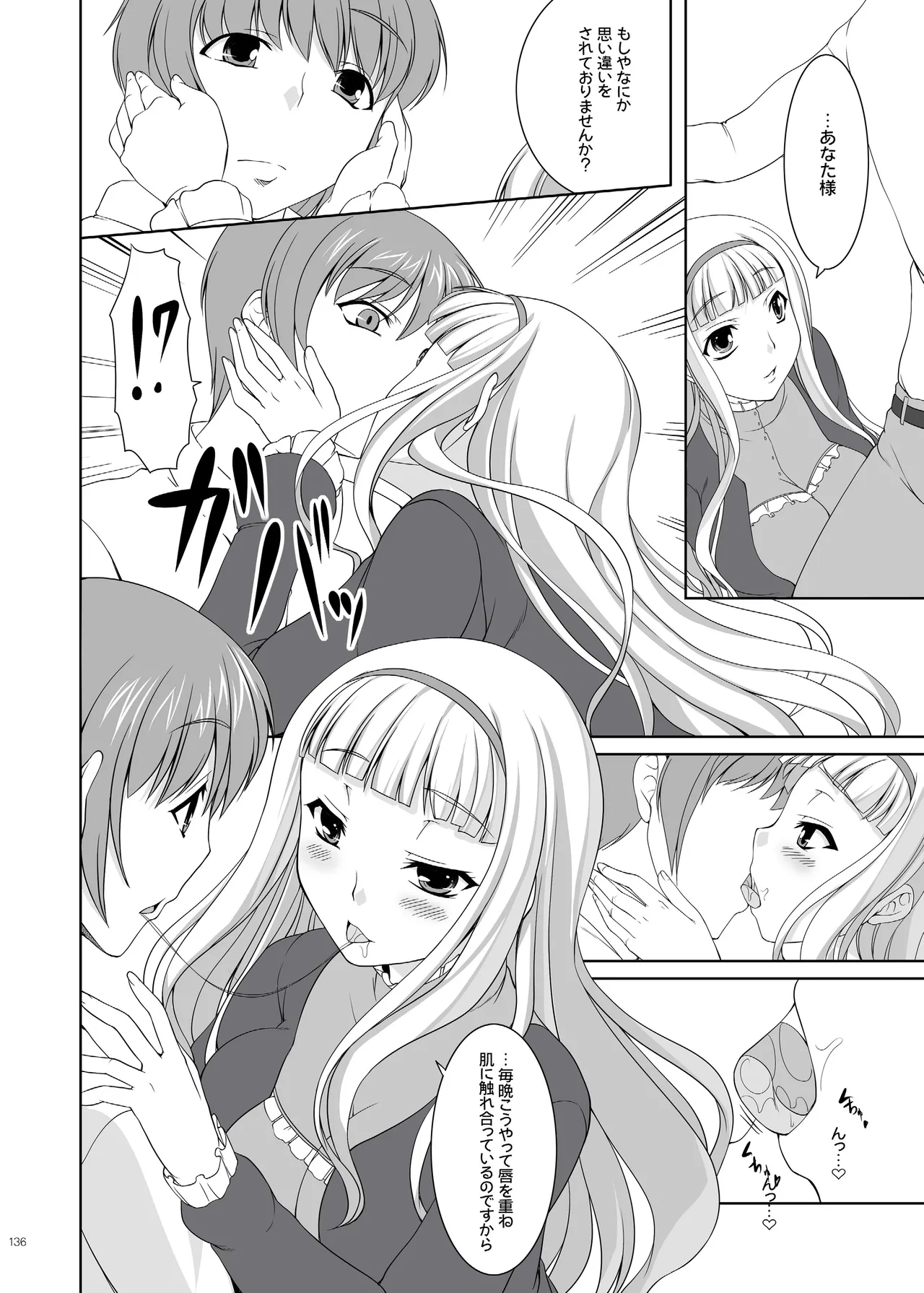 kaleidoscope ～kirintei imas complete Best～ Page.136