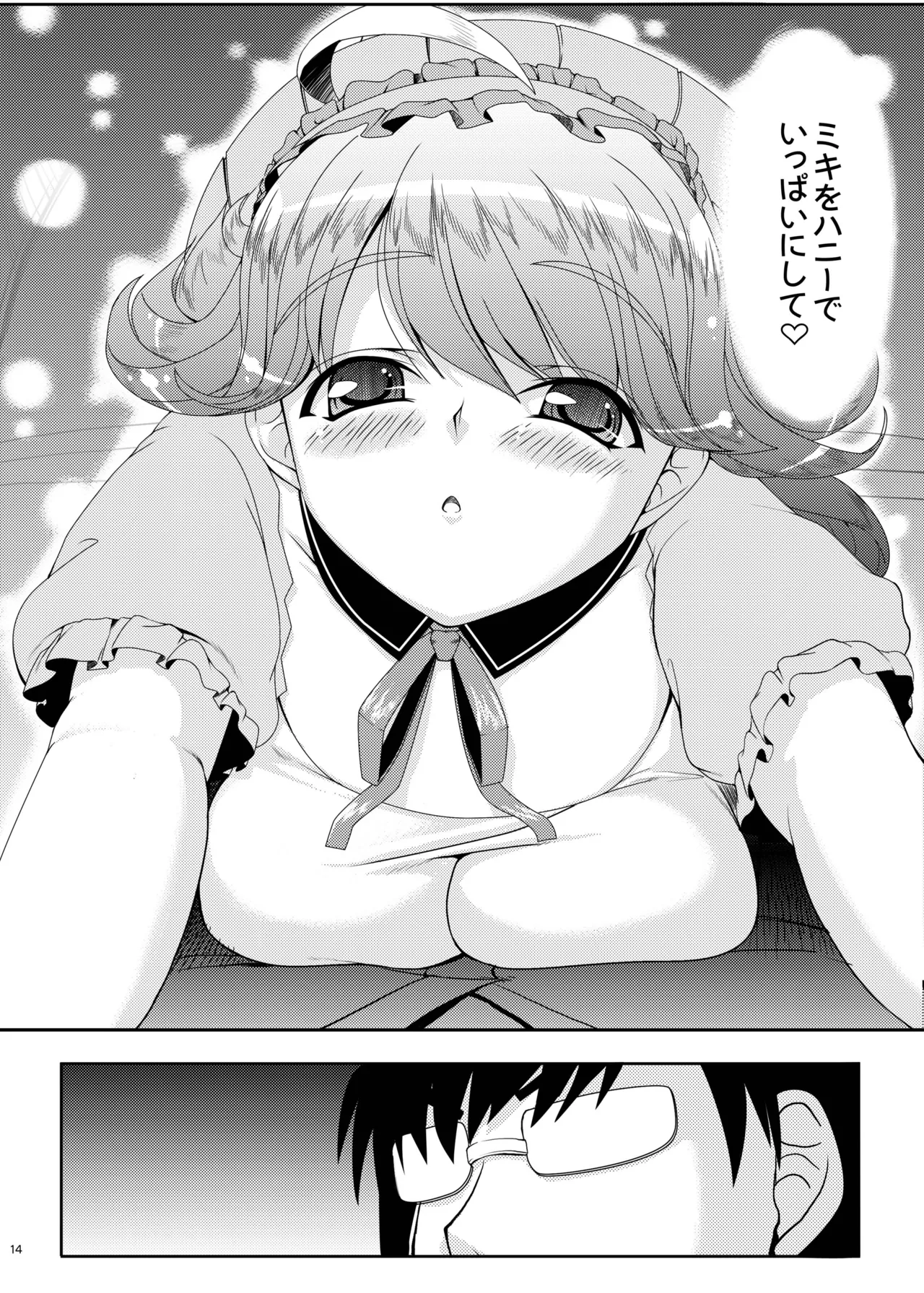 kaleidoscope ～kirintei imas complete Best～ Page.14