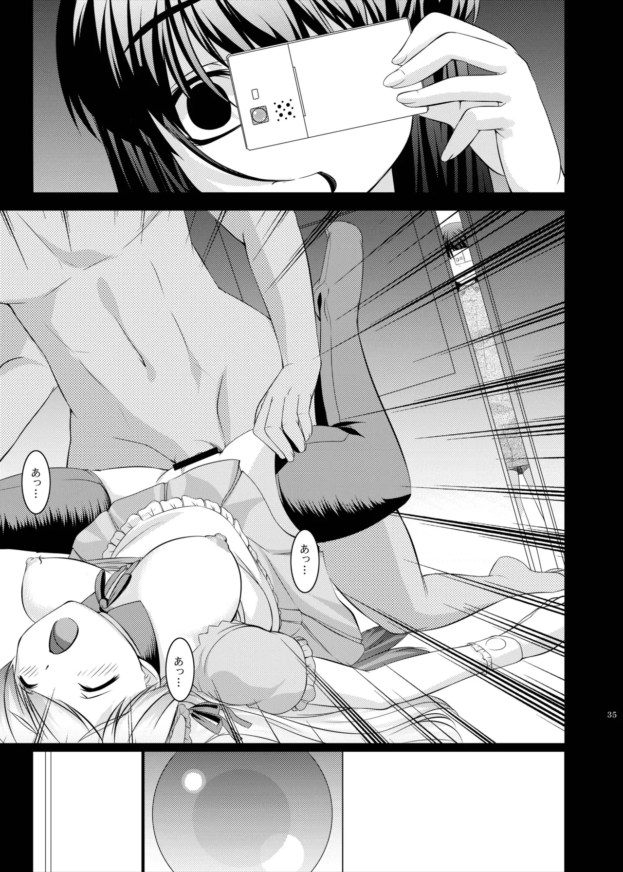 kaleidoscope ～kirintei imas complete Best～ Page.35