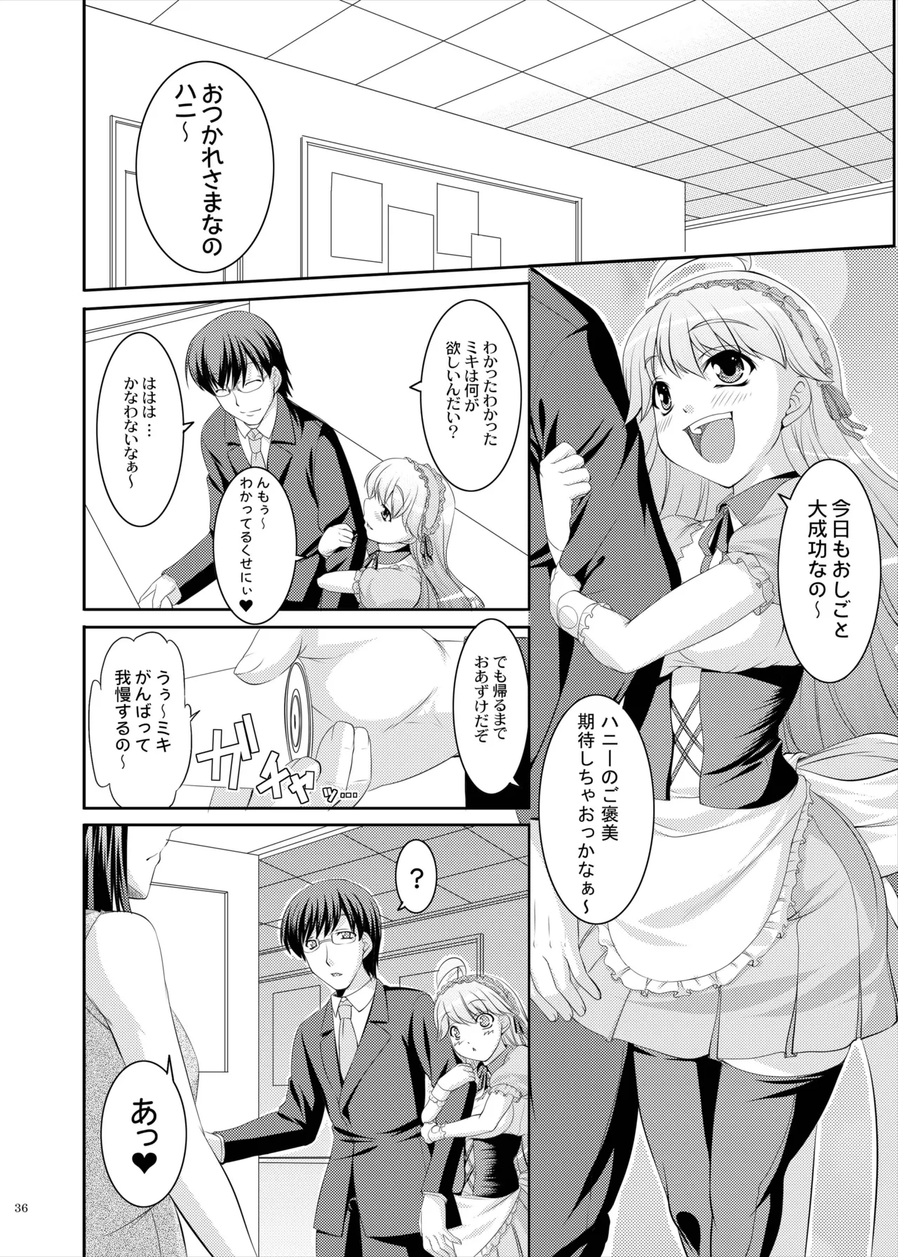 kaleidoscope ～kirintei imas complete Best～ Page.36