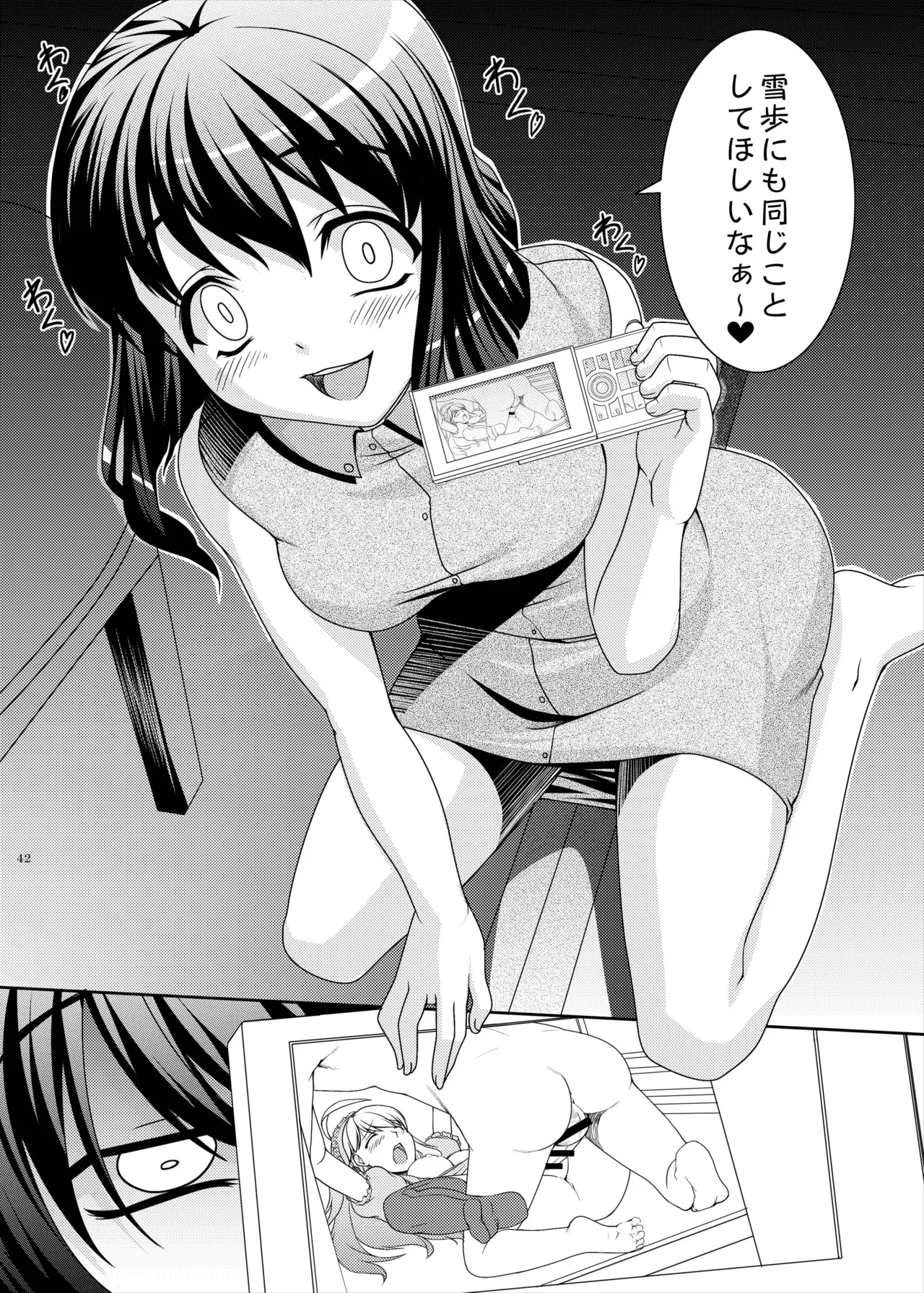 kaleidoscope ～kirintei imas complete Best～ Page.42