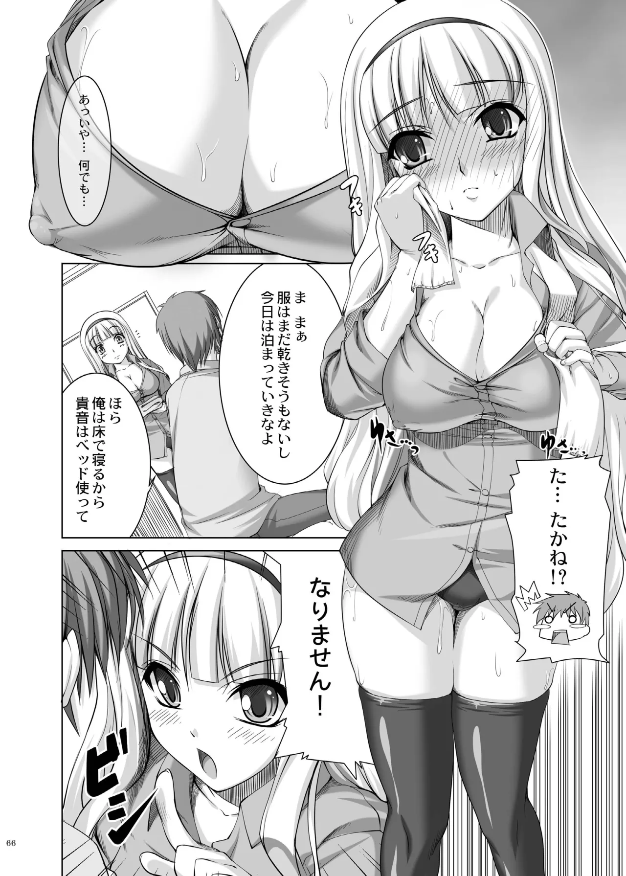 kaleidoscope ～kirintei imas complete Best～ Page.66