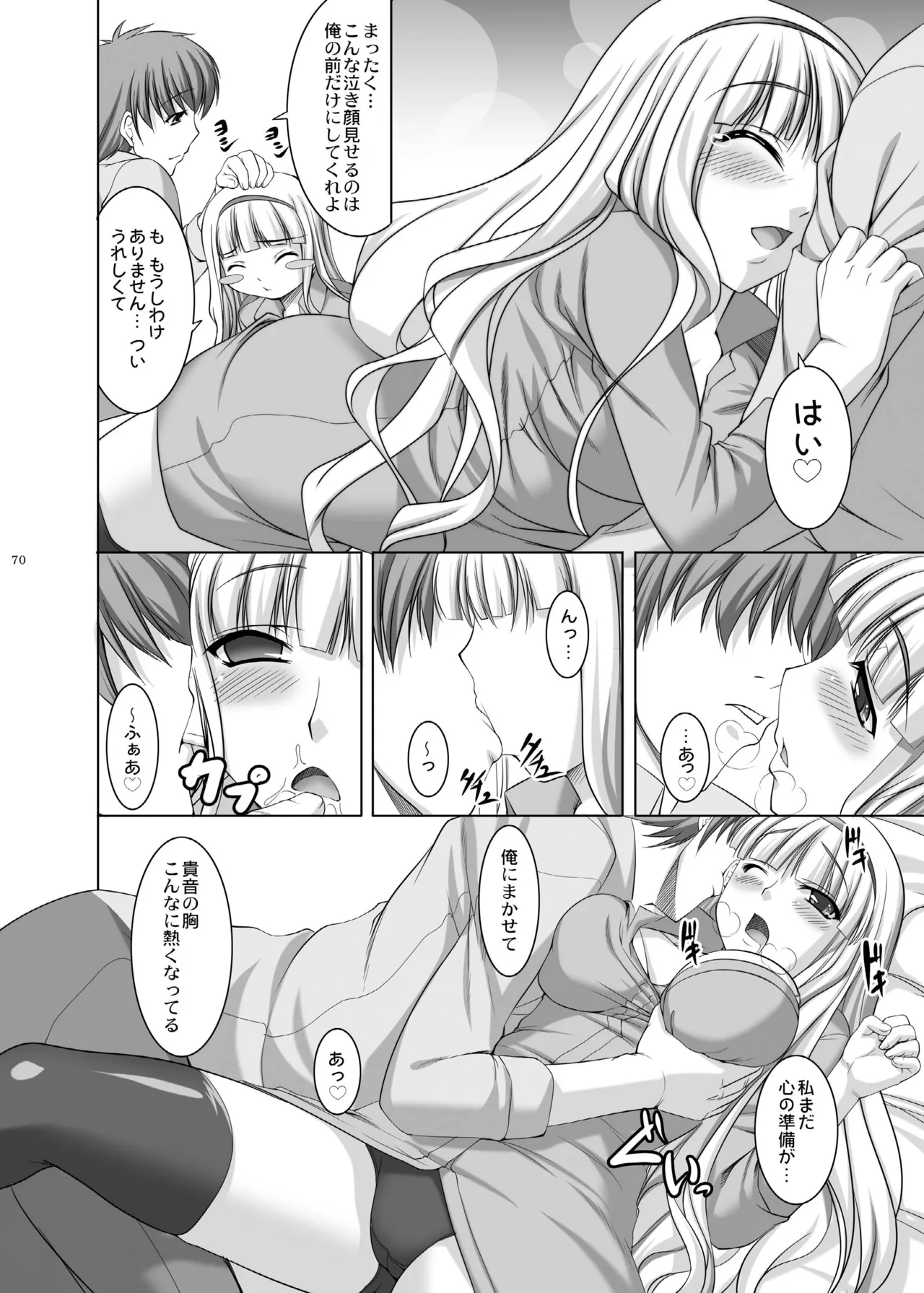kaleidoscope ～kirintei imas complete Best～ Page.70