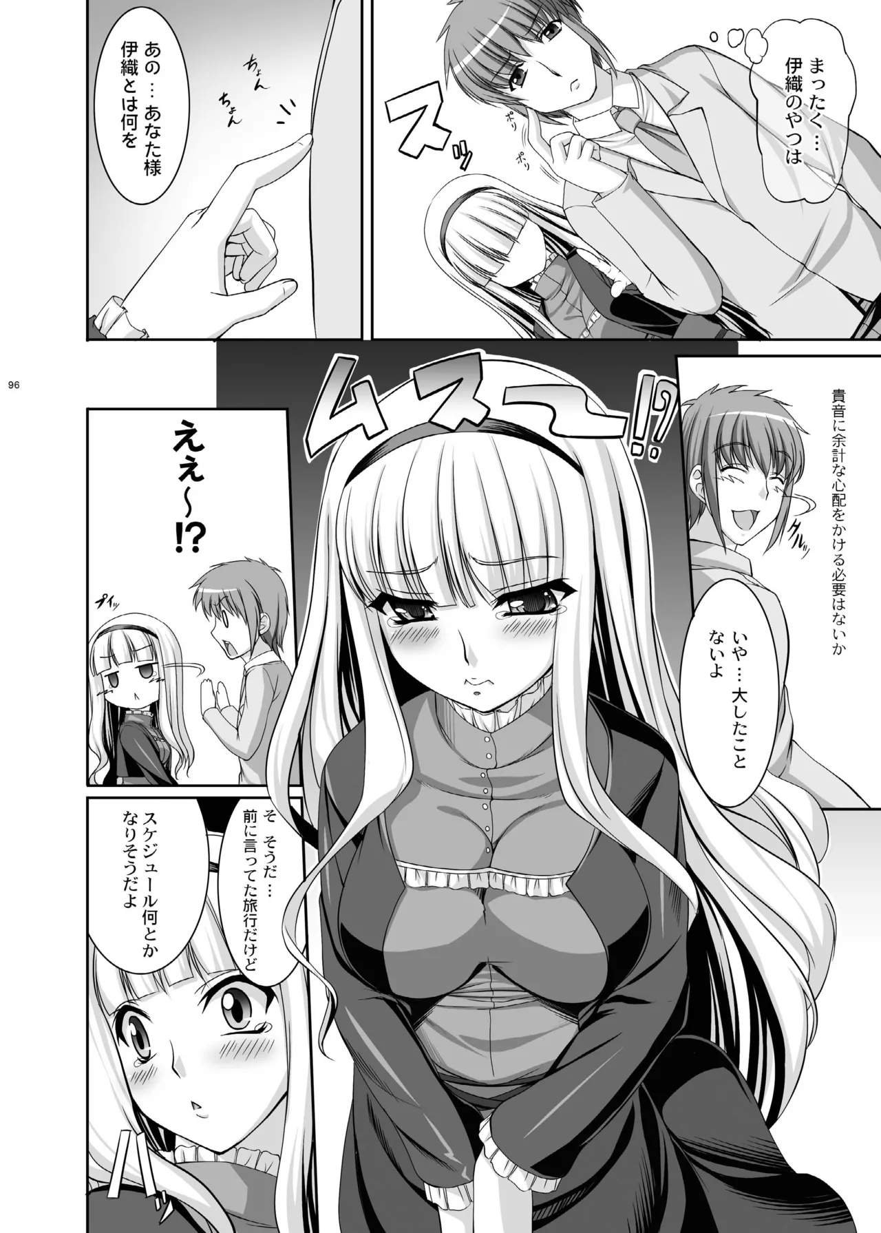 kaleidoscope ～kirintei imas complete Best～ Page.96