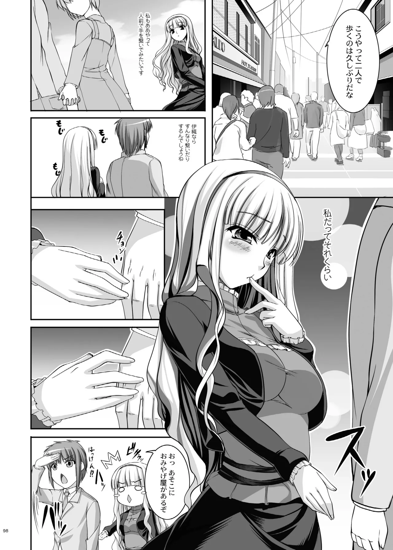 kaleidoscope ～kirintei imas complete Best～ Page.98