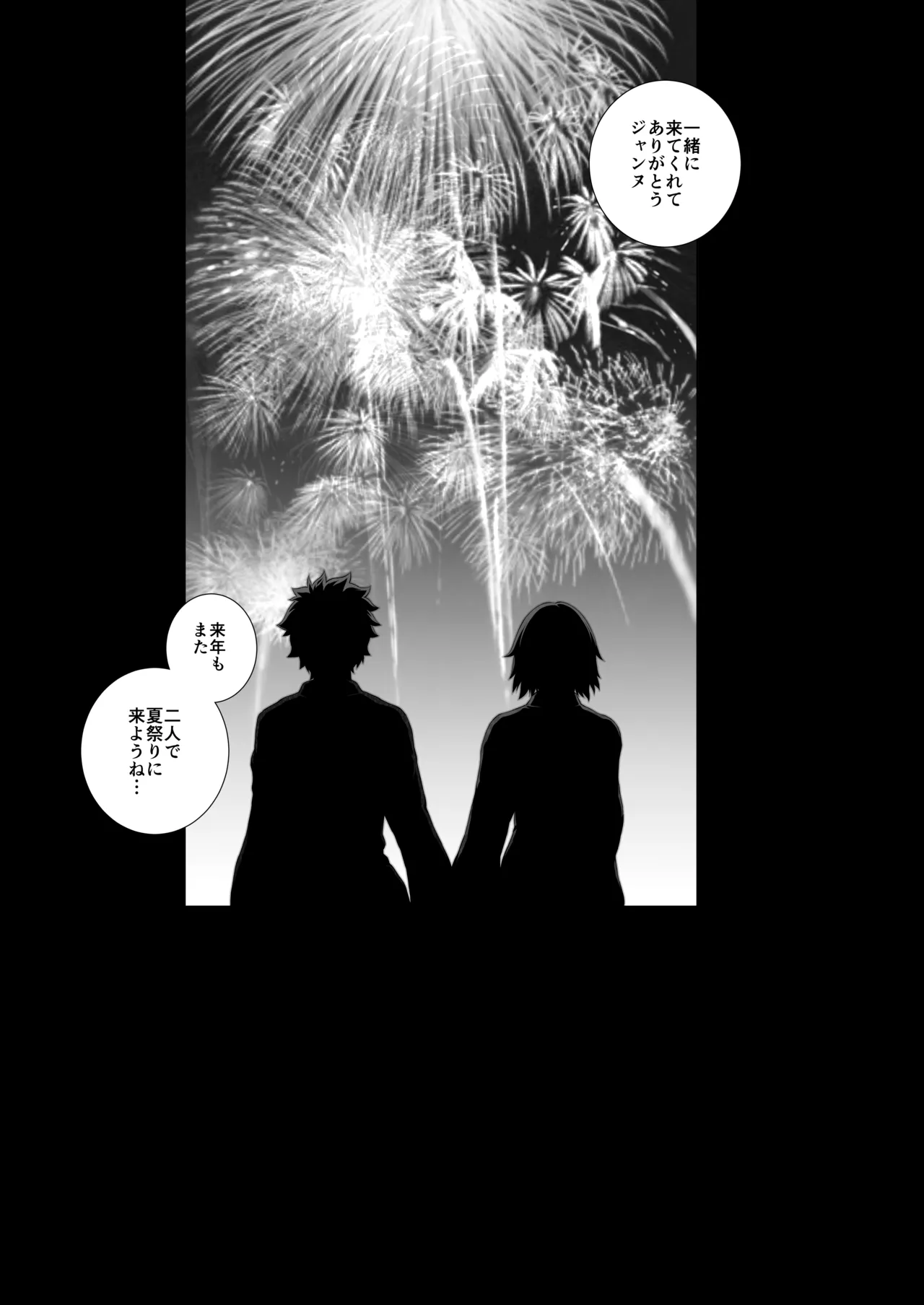 ジャンヌレコード Vol.1 総集編 Page.105
