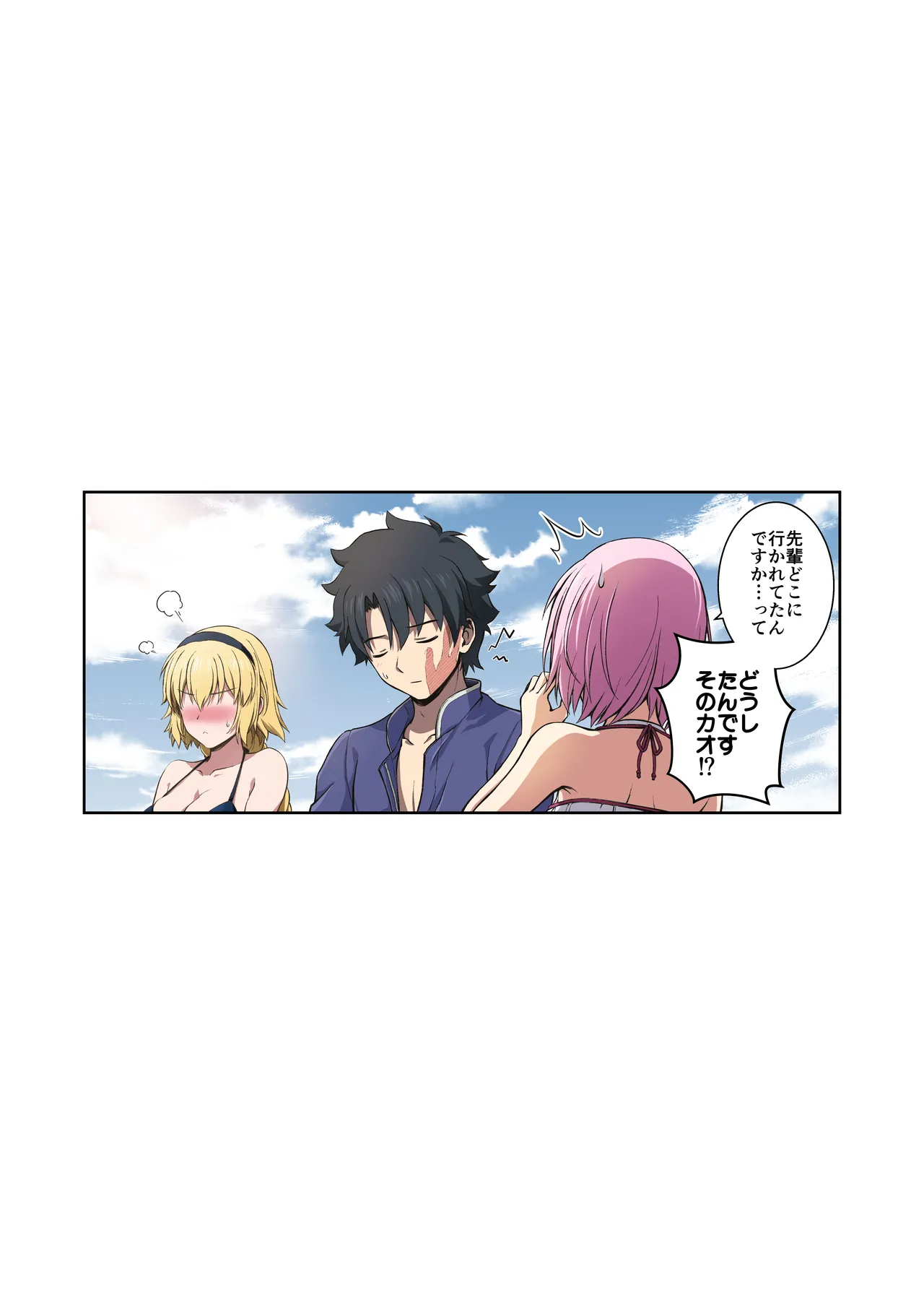 ジャンヌレコード Vol.1 総集編 Page.110
