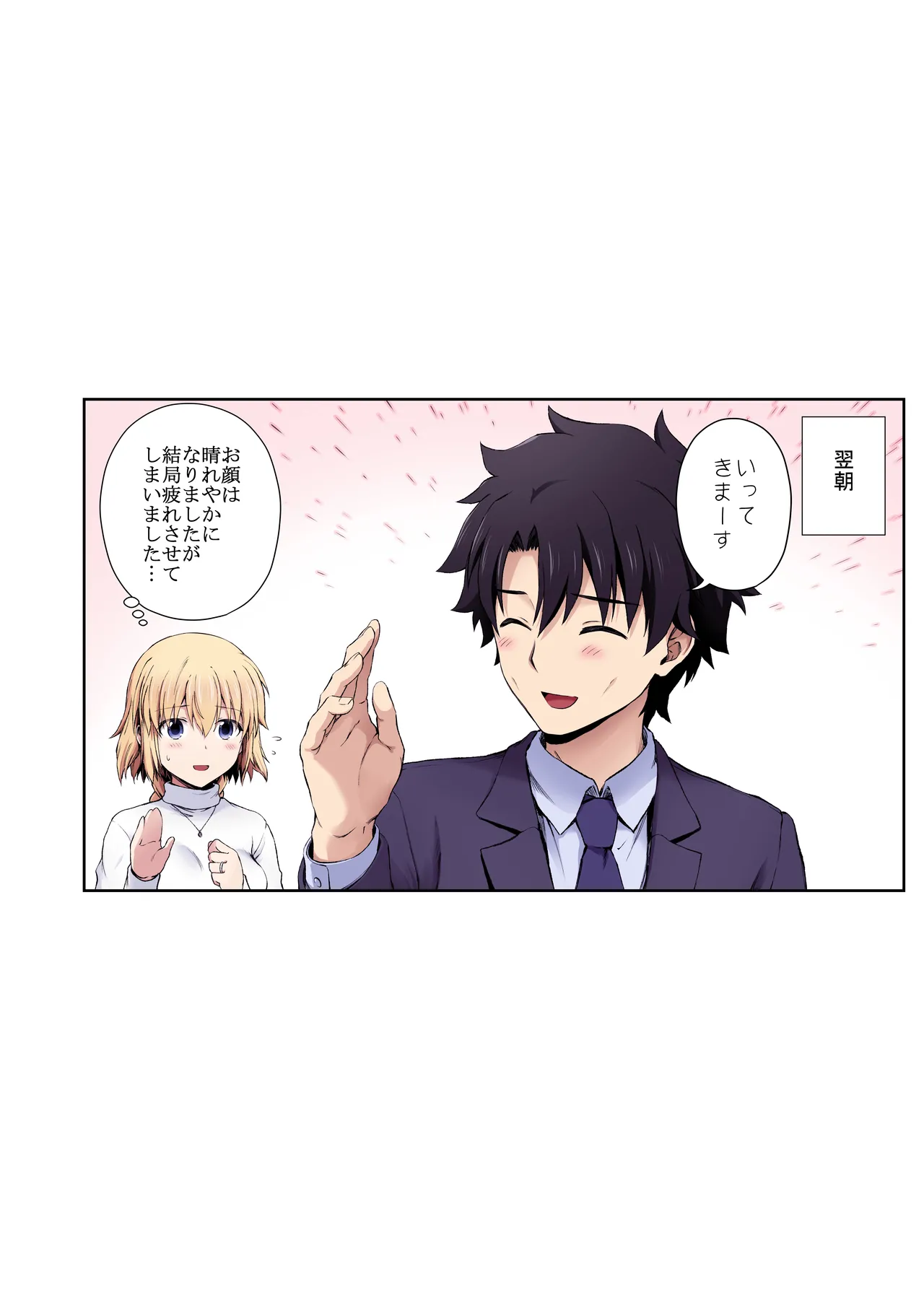 ジャンヌレコード Vol.1 総集編 Page.114