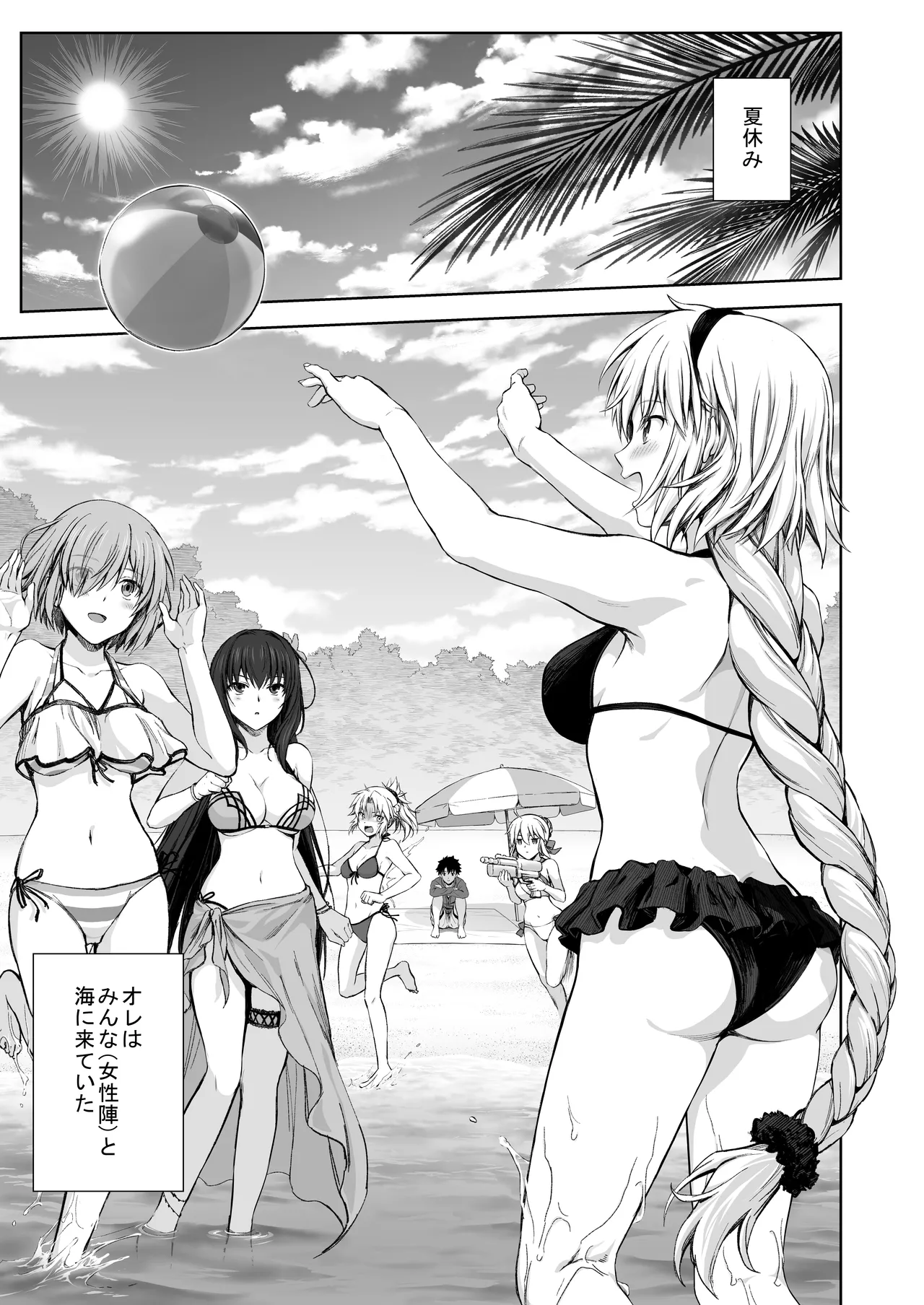 ジャンヌレコード Vol.1 総集編 Page.25