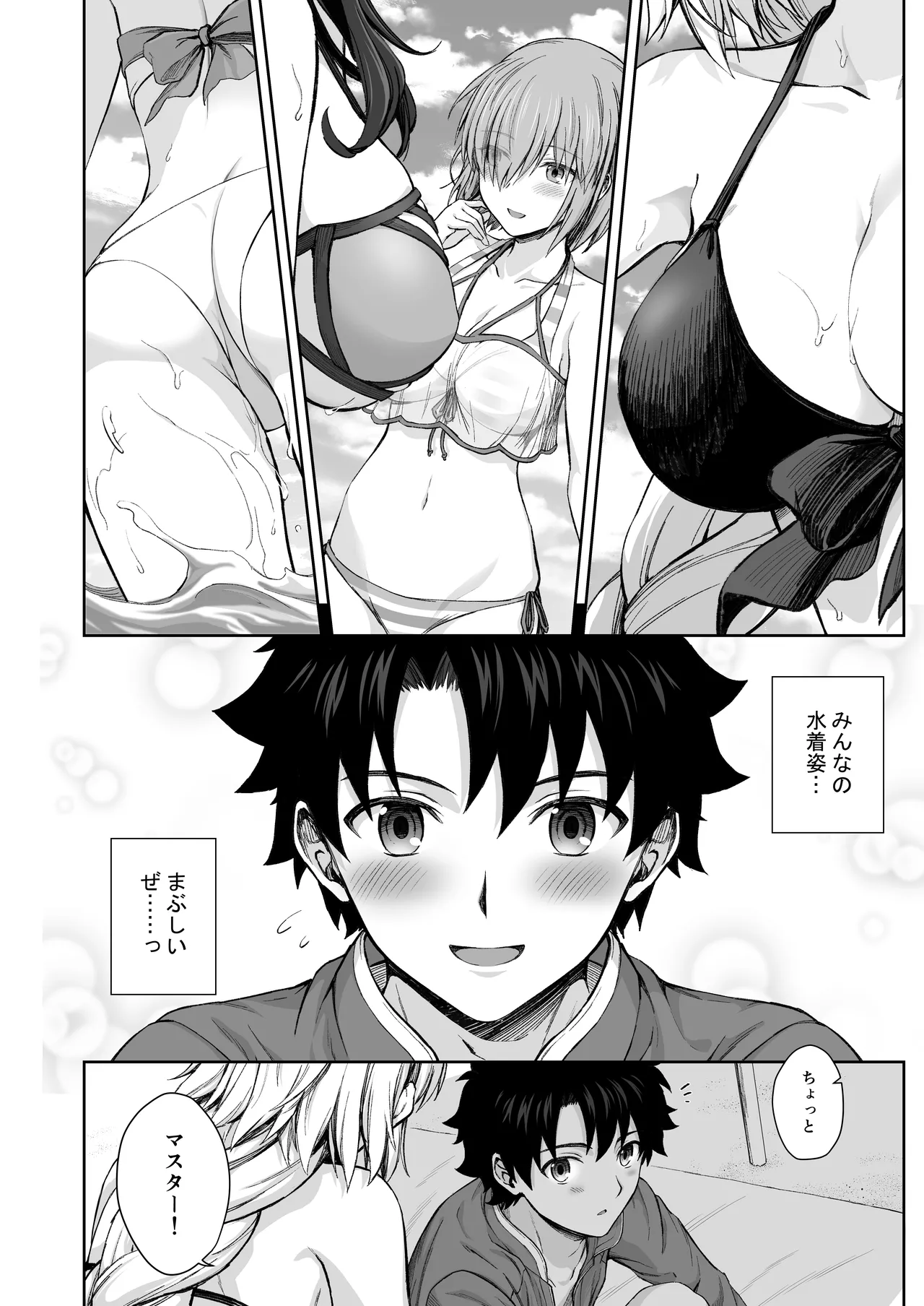 ジャンヌレコード Vol.1 総集編 Page.26