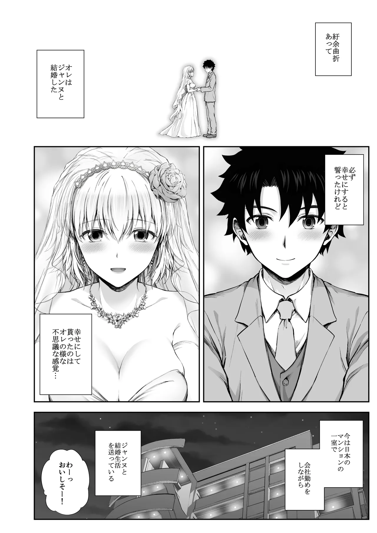 ジャンヌレコード Vol.1 総集編 Page.46