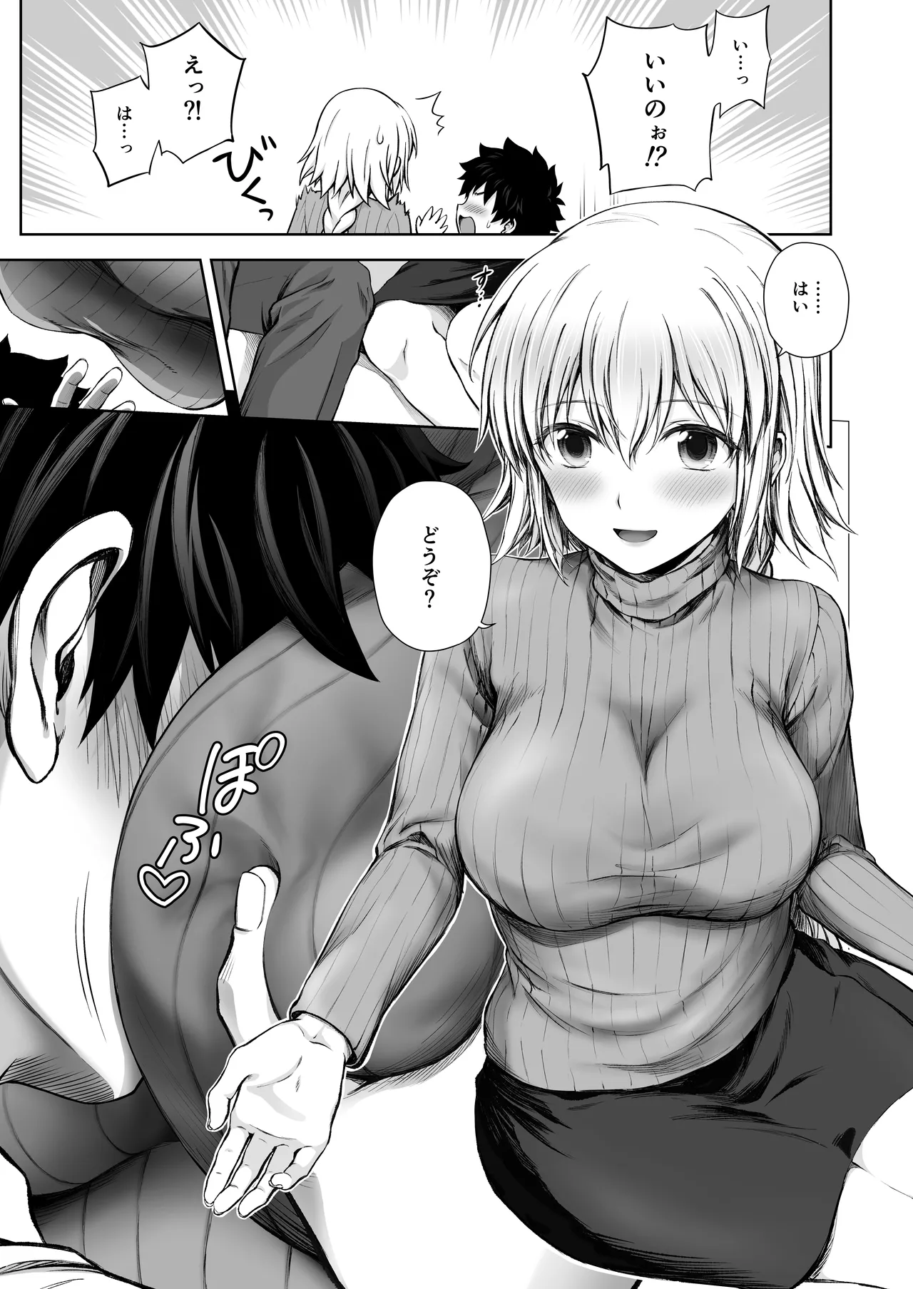 ジャンヌレコード Vol.1 総集編 Page.49