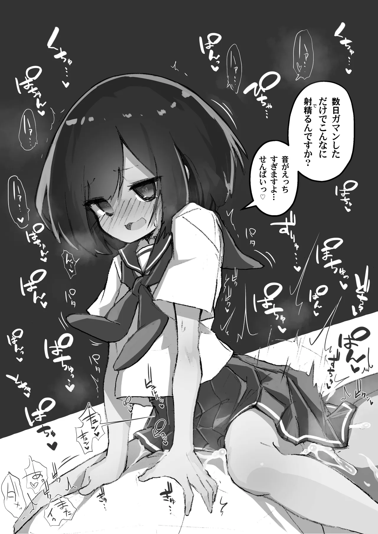 GIRL 後輩彼女総集編 IIi Page.104